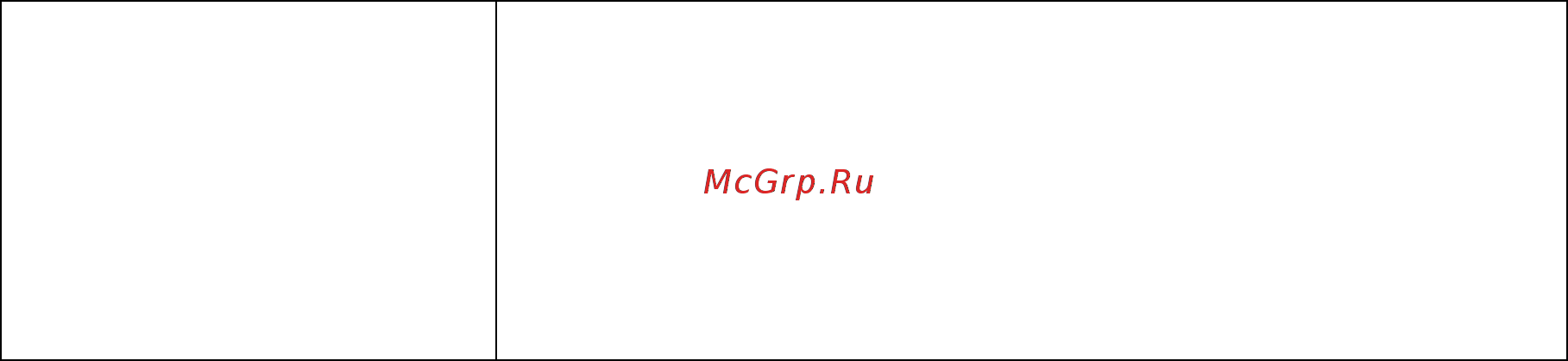 Explay TV245 [41/54] Глава 11 устранение неисправностей