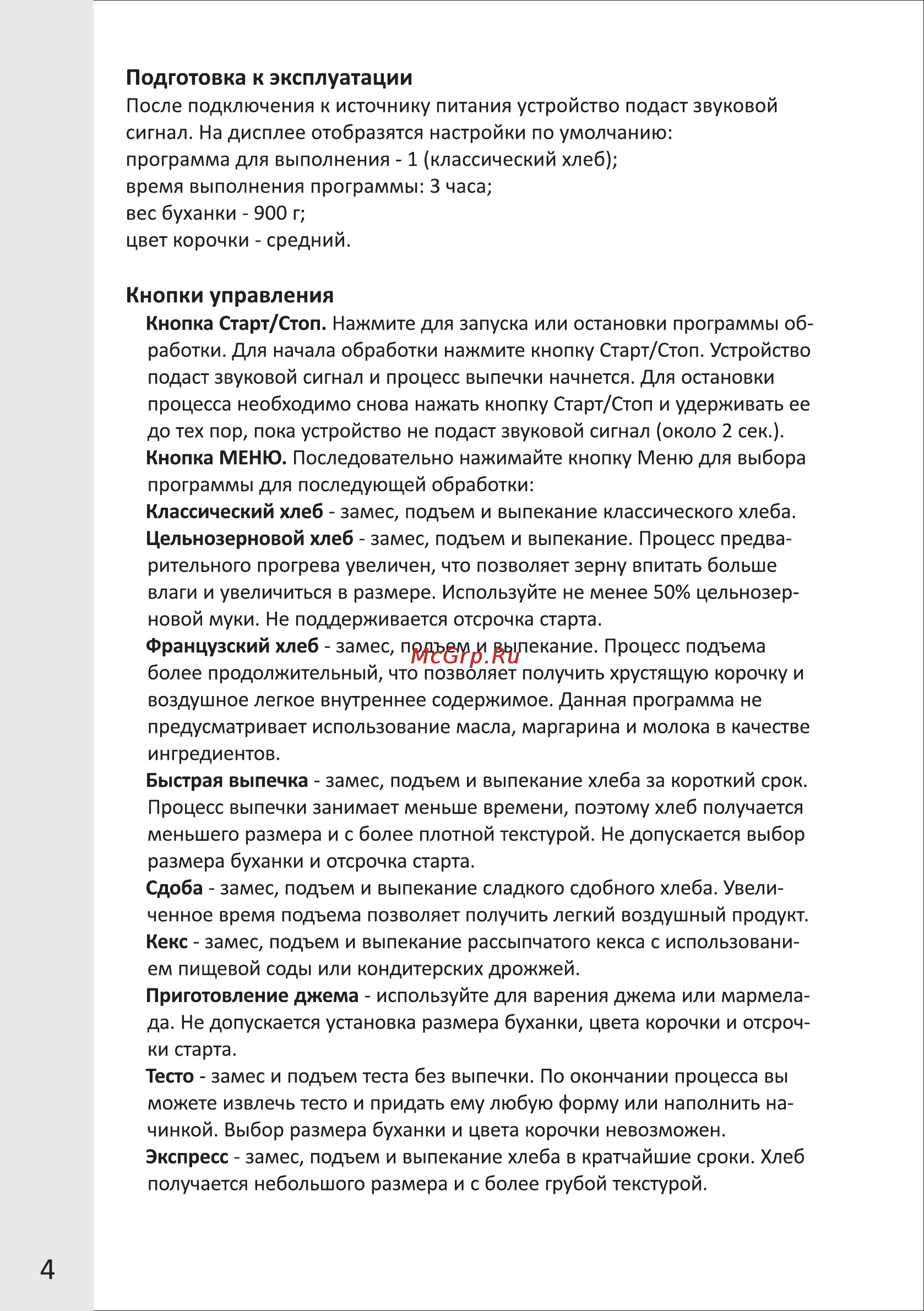 VR BM-4015V [4/13] Страница 4