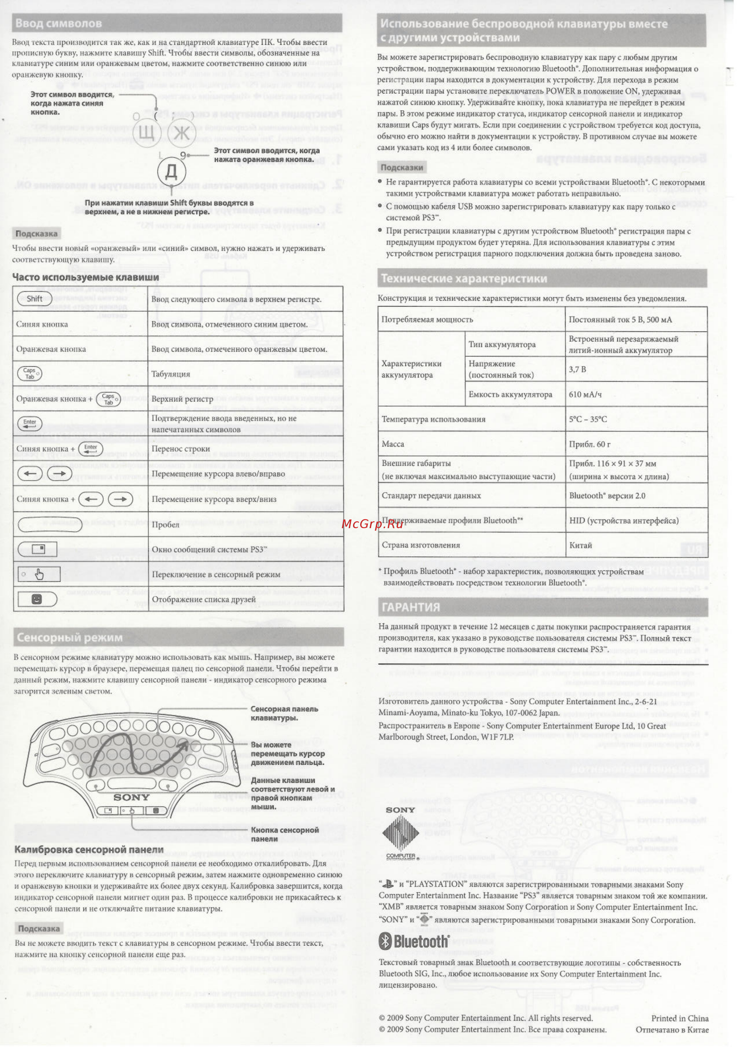 Sony CECHZK1RU [2/2] Bluetooth