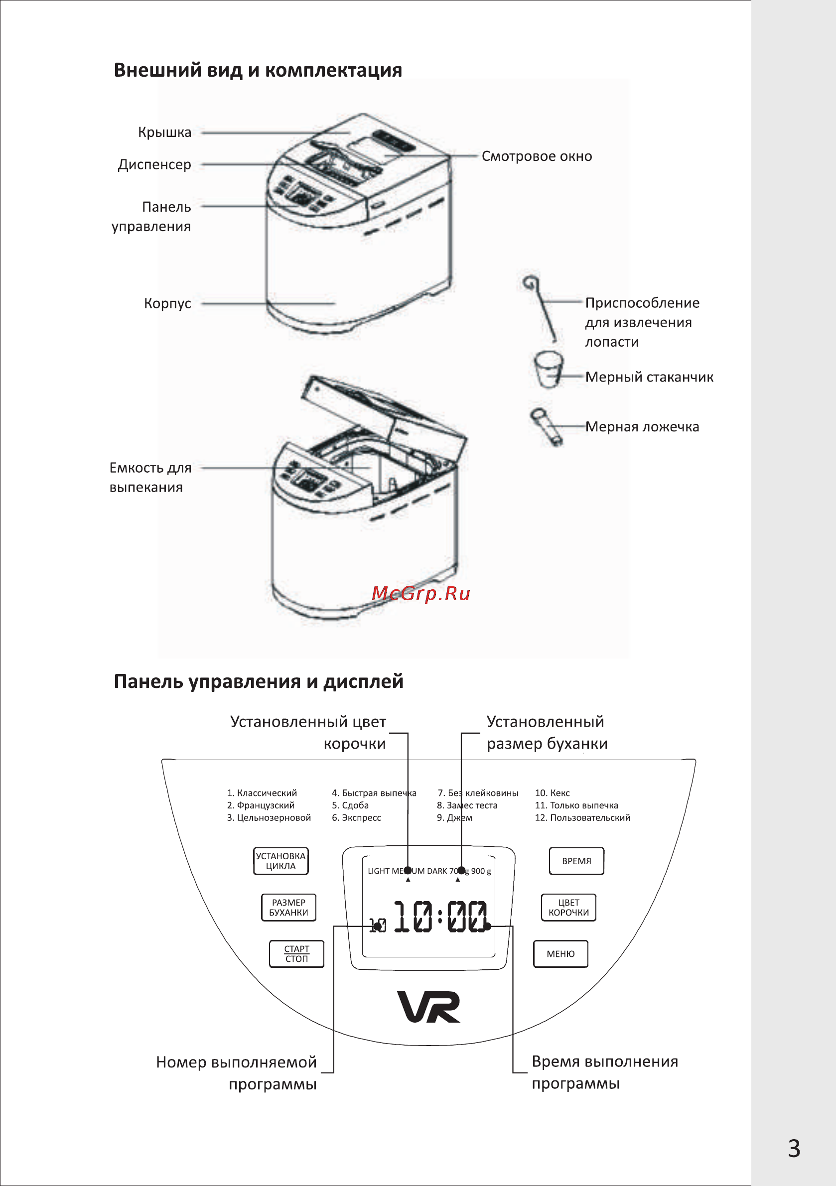 VR BM-4014V [3/13] Страница 3