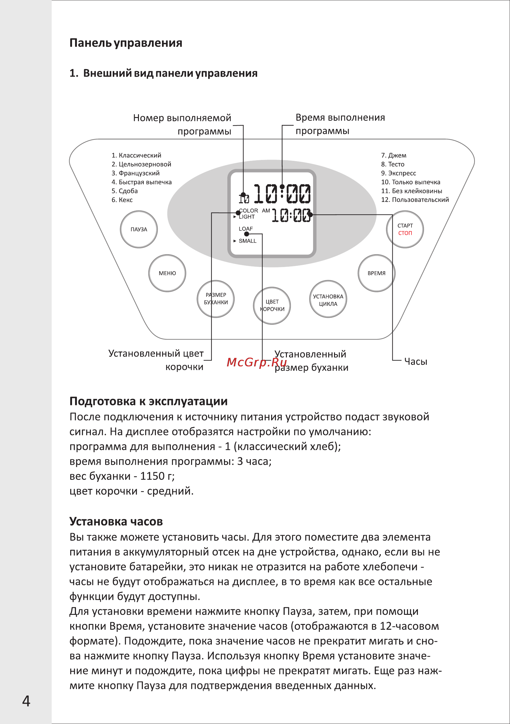 VR BM-4012V [4/13] Страница 4