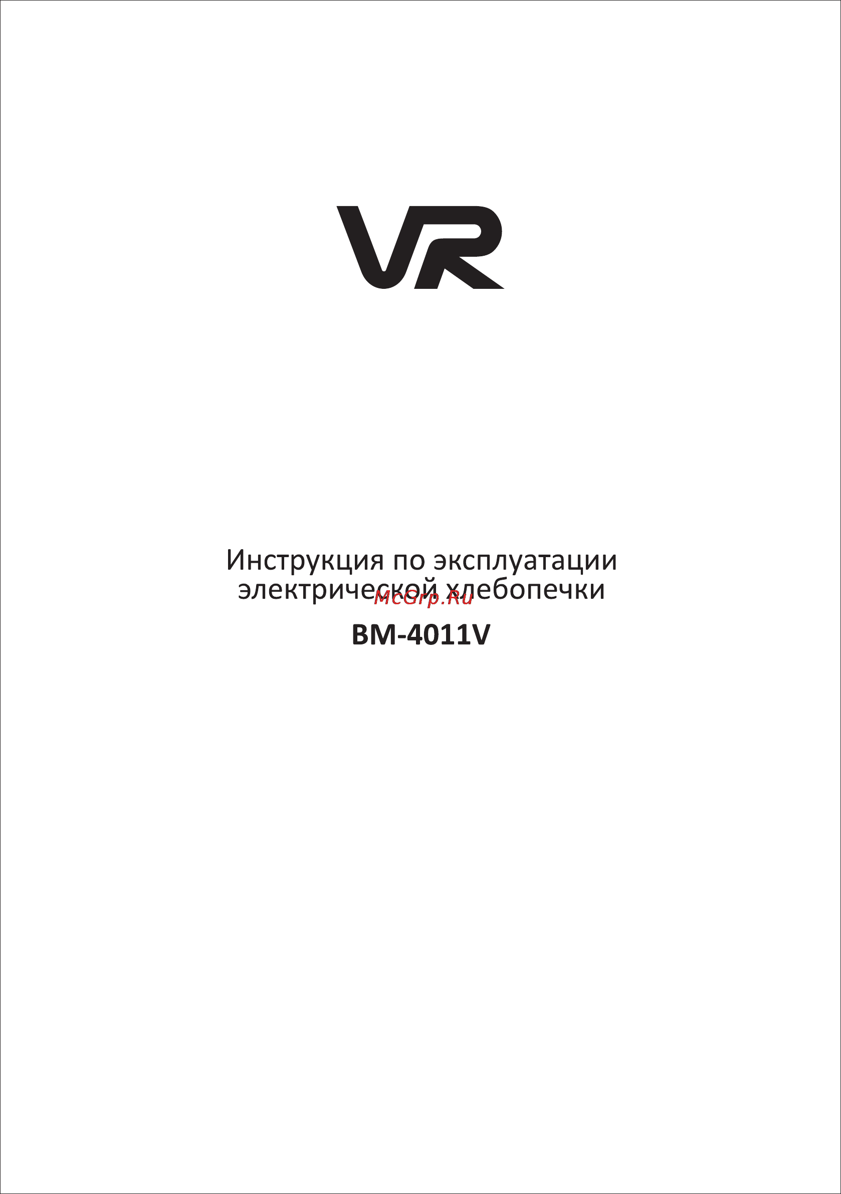 VR BM-4011V Инструкция по эксплуатации онлайн