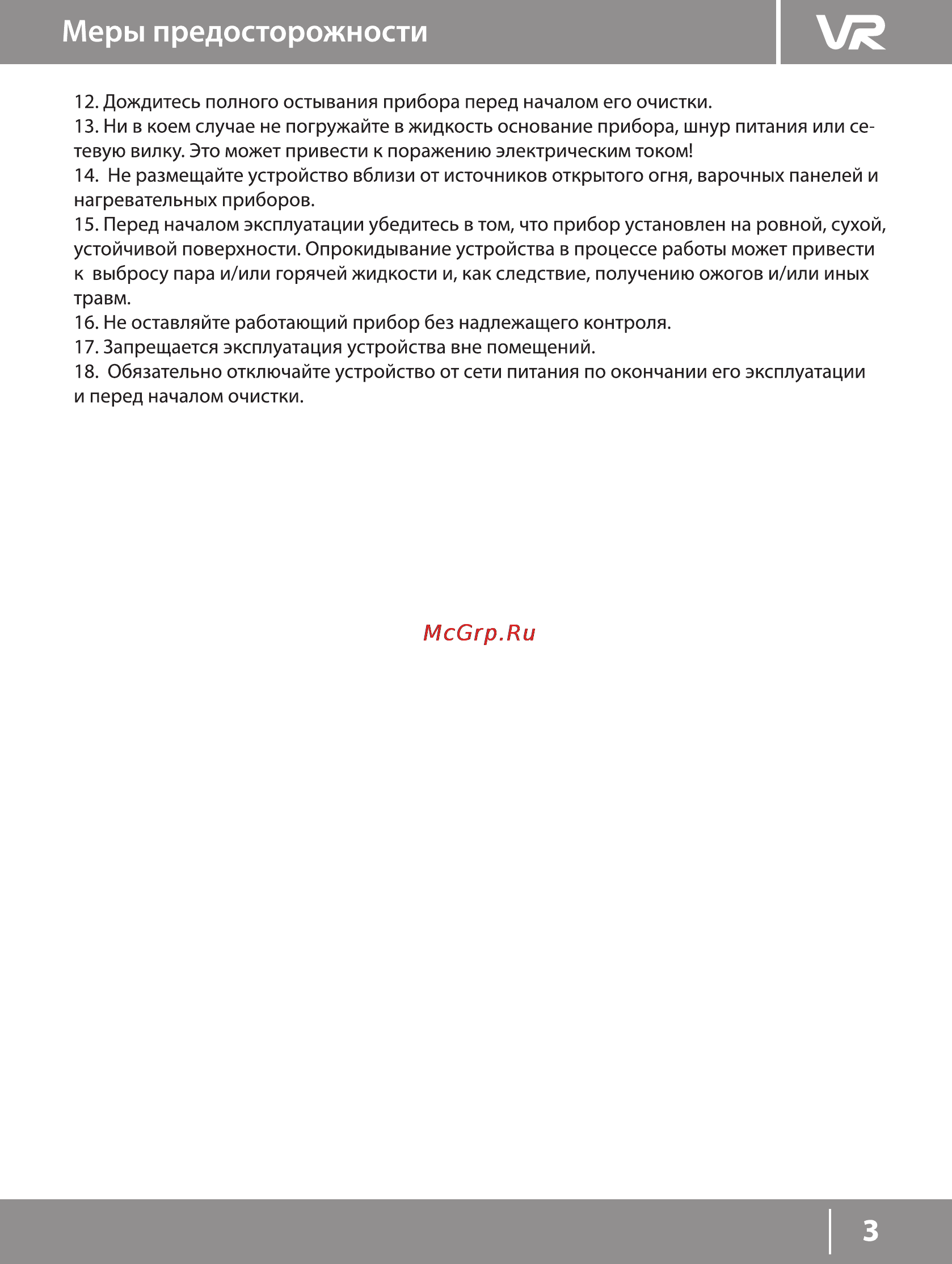 VR FS-3004V [3/10] U043bе