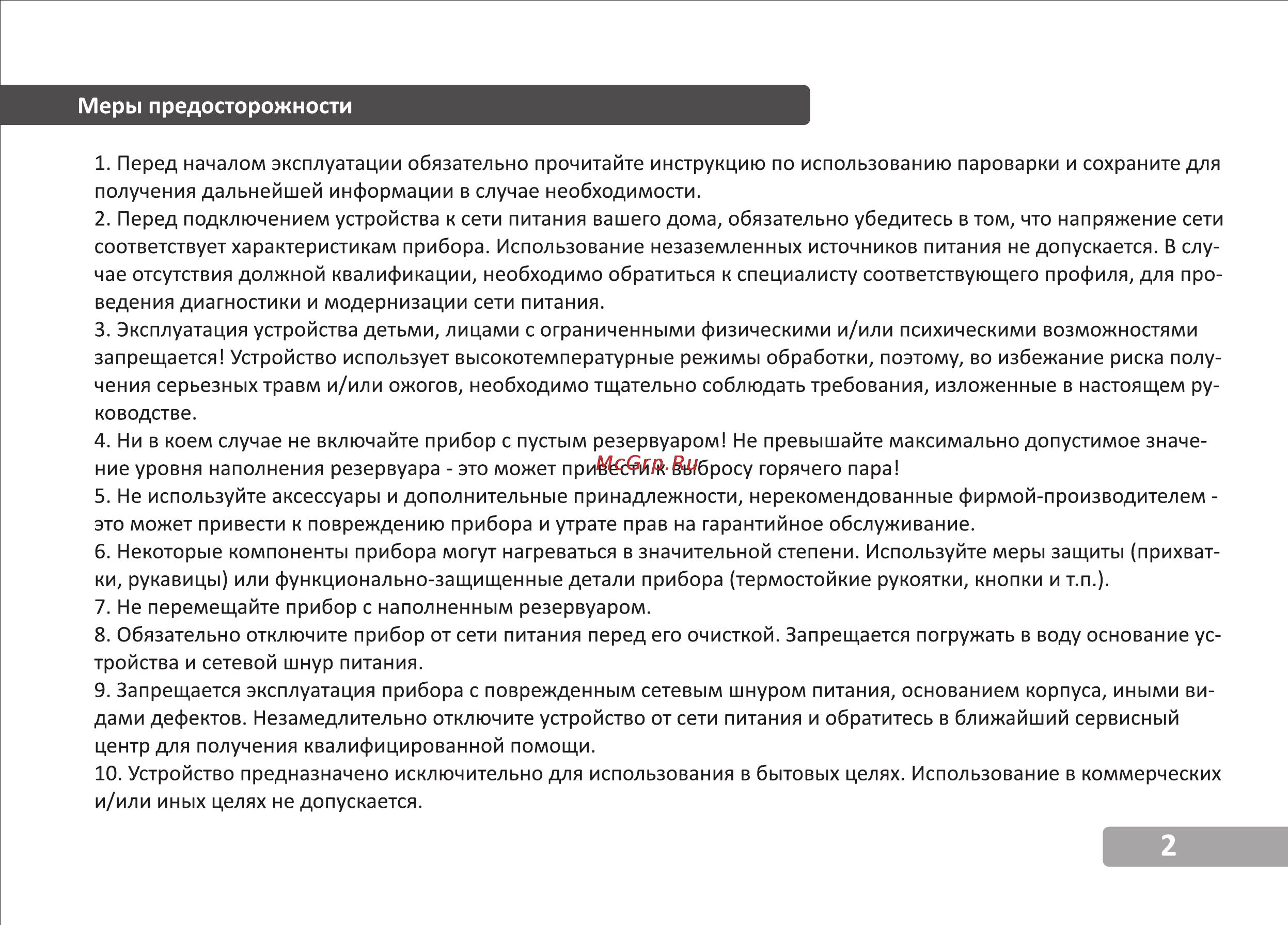 VR FS-3003V [3/11] Страница 3