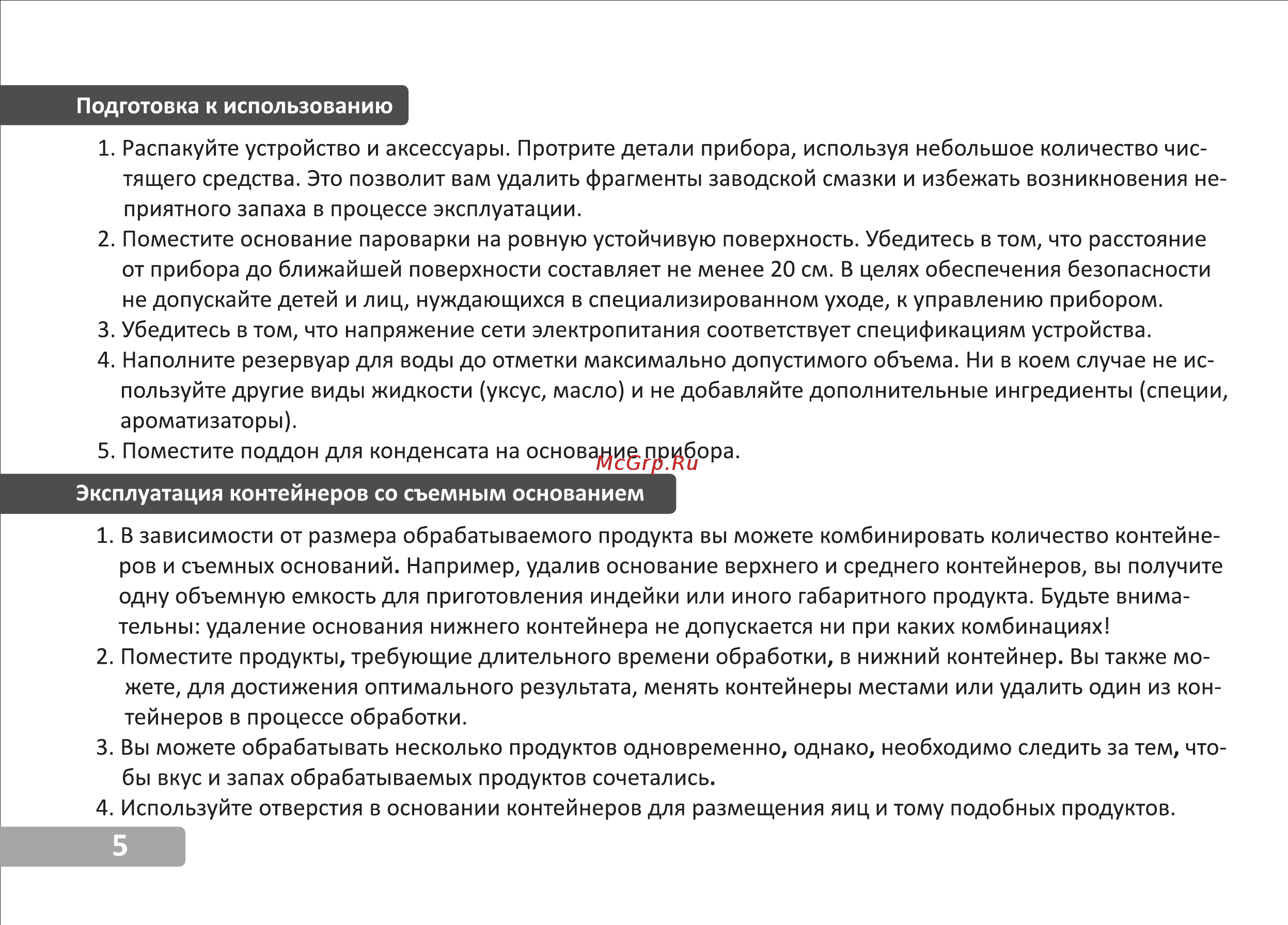 VR FS-3003V [6/11] Страница 6