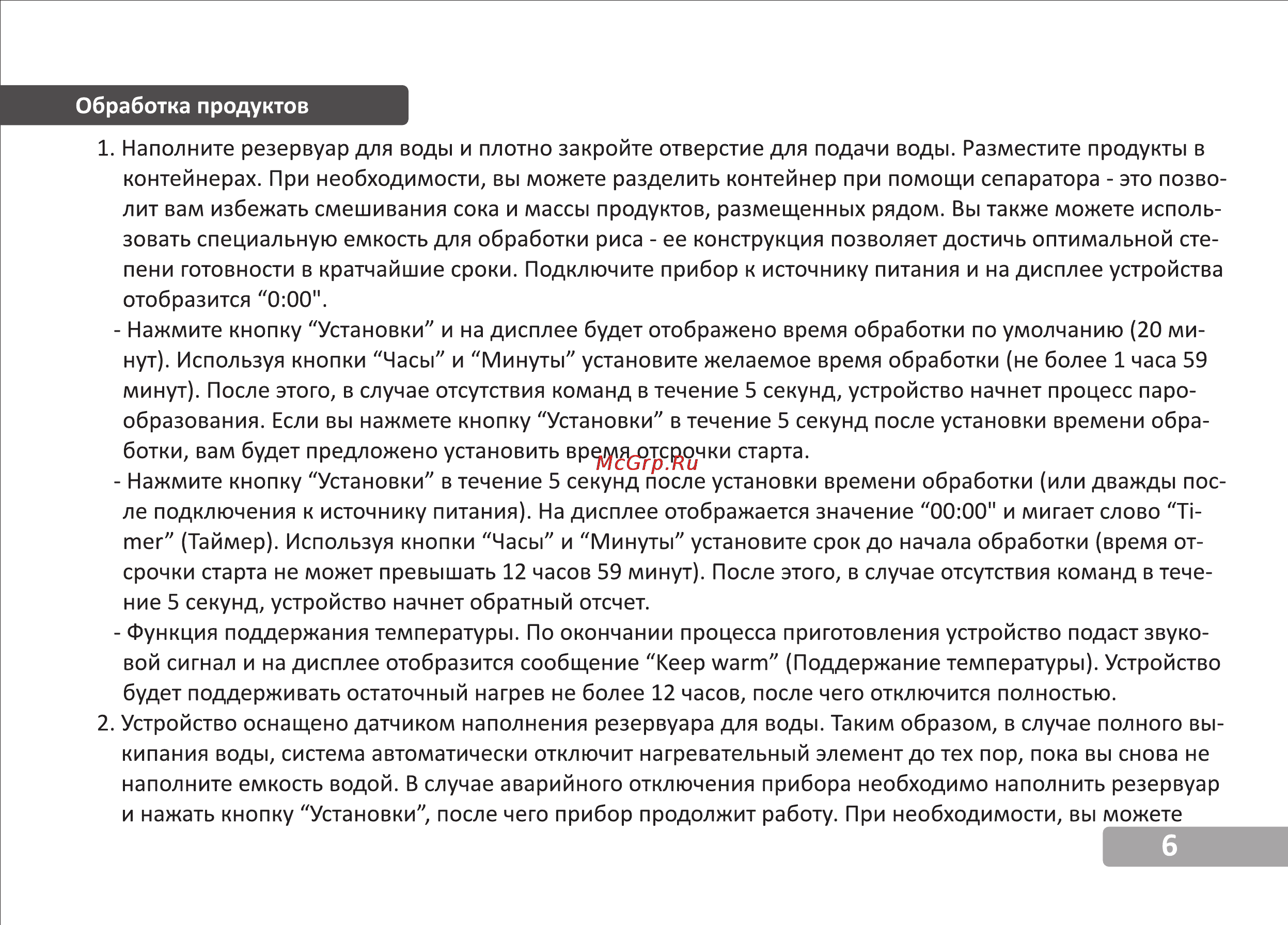 VR FS-3003V [7/11] Страница 7