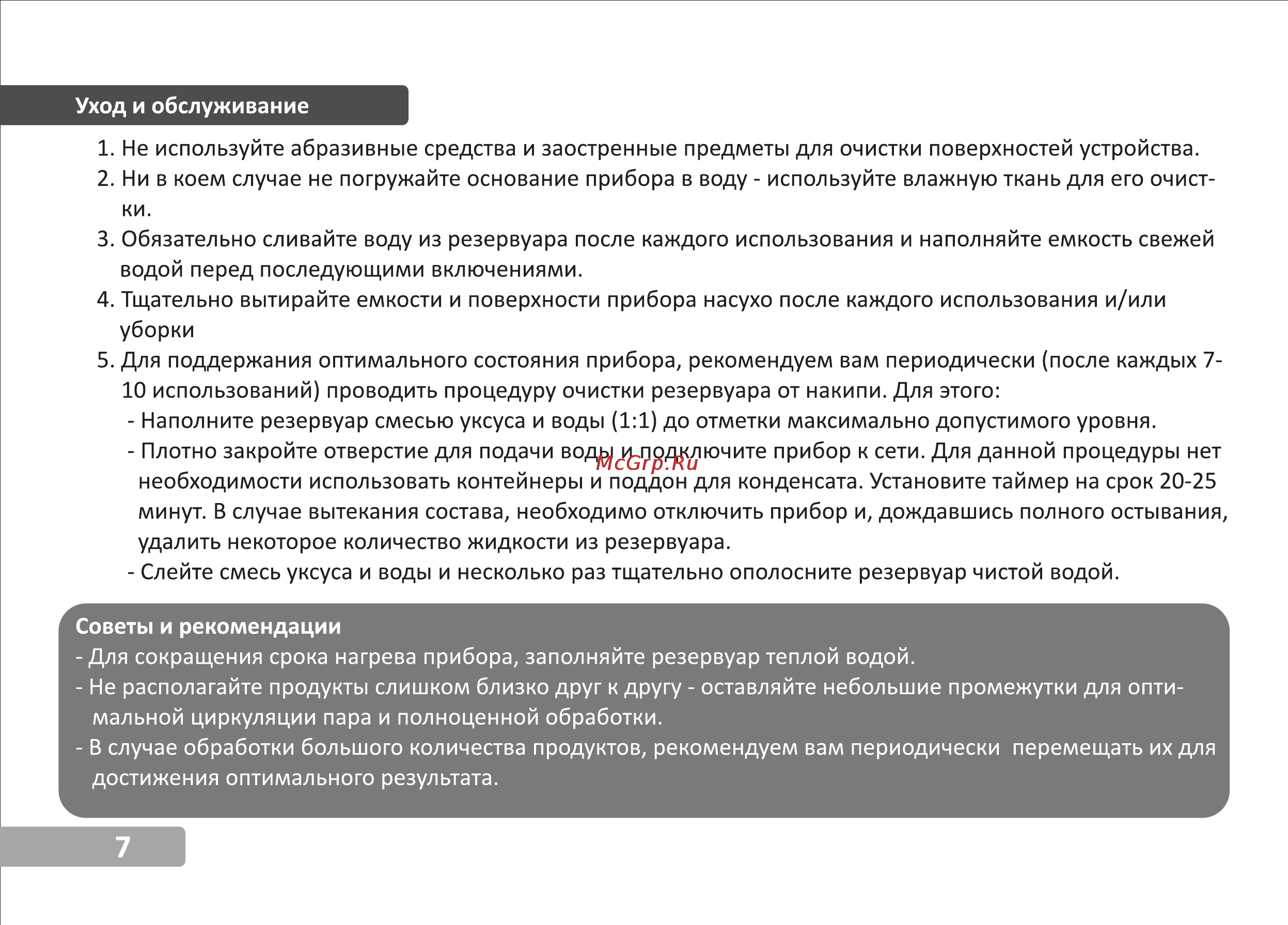 VR FS-3002V [8/10] Минмишвшмии