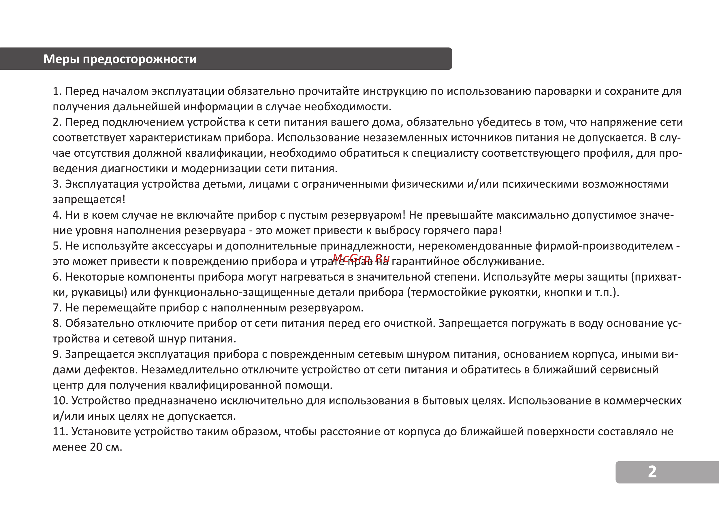 VR FS-3001V [3/10] Страница 3
