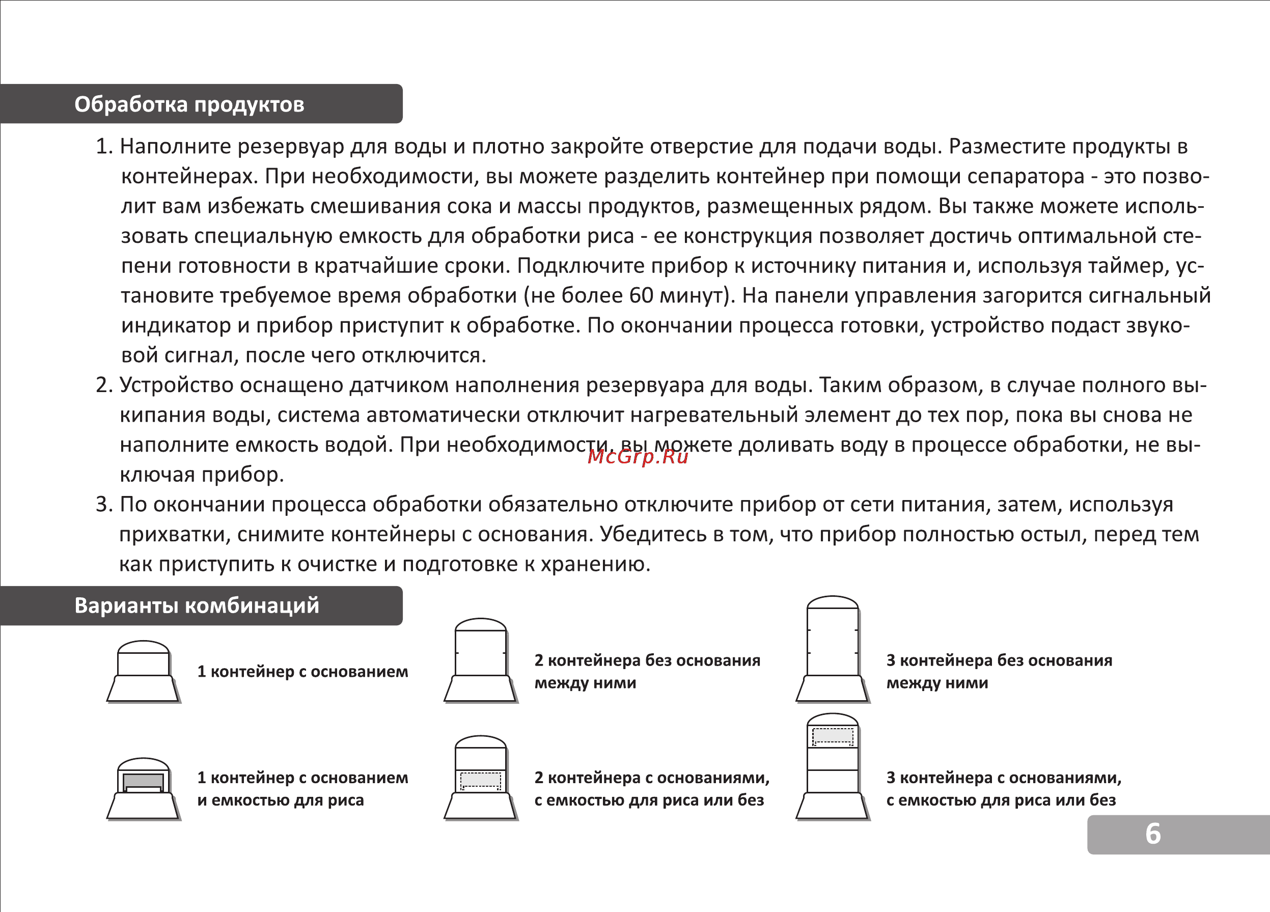 VR FS-3001V [7/10] Страница 7