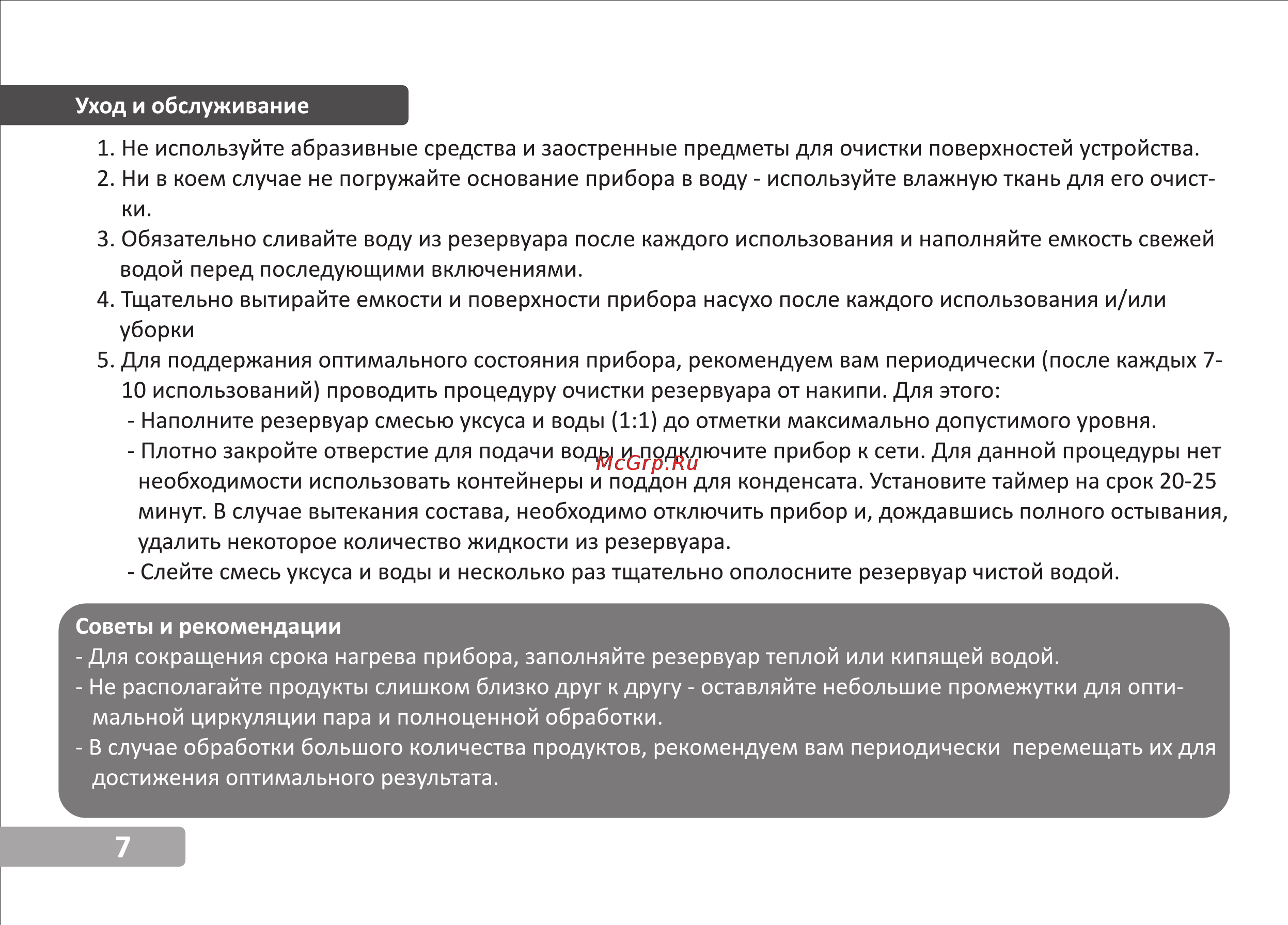 VR FS-3001V [8/10] Минмишвшмии
