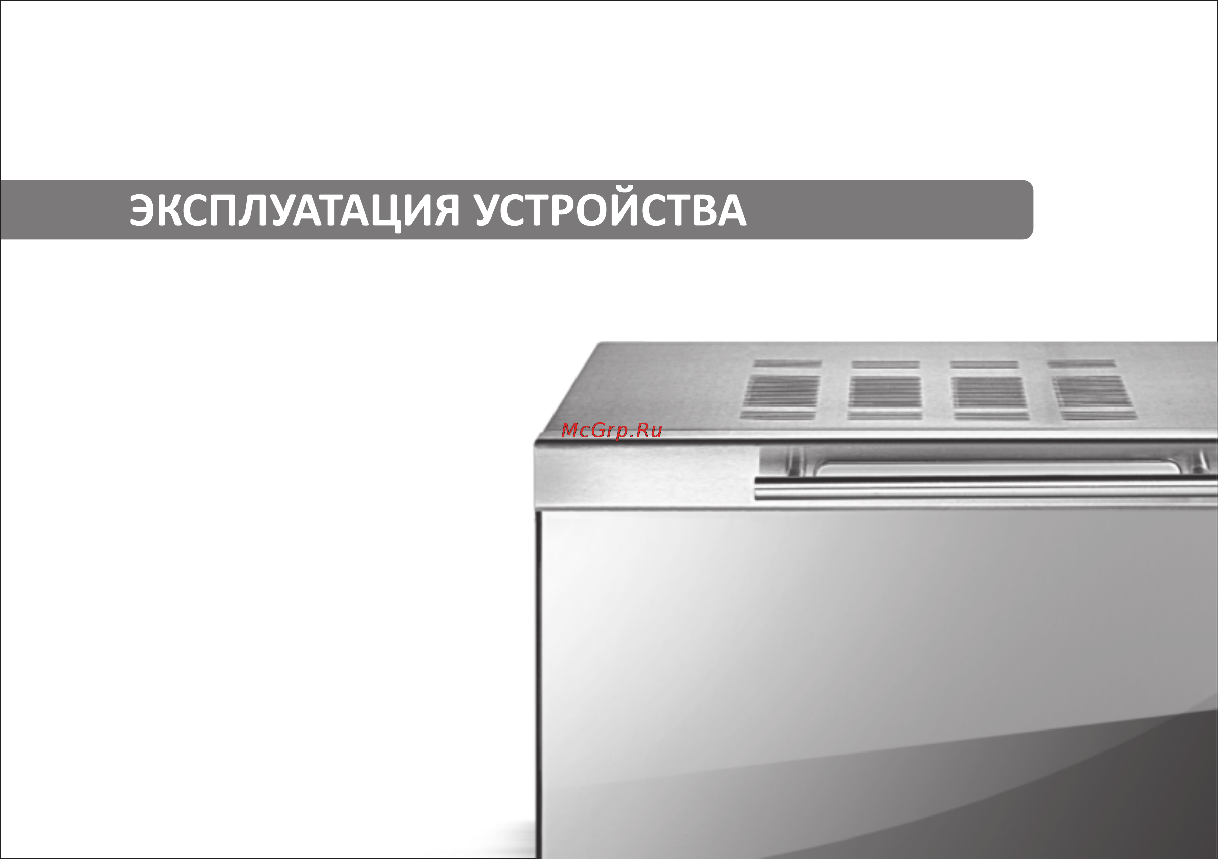 VR MW-C2505 [7/15] Страница 7