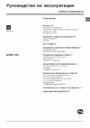 Hotpoint-Ariston MV SB 7105 S CIS Инструкция по эксплуатации