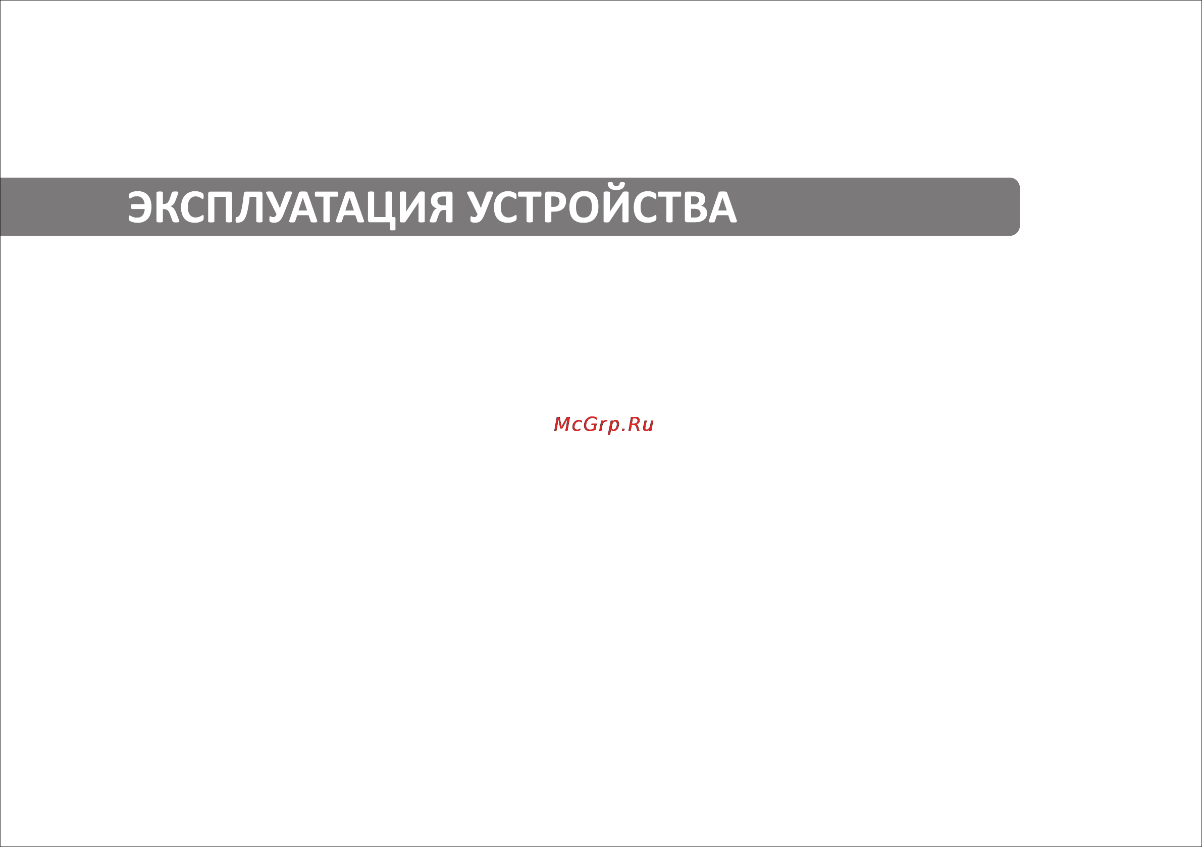 VR MW-C2230 [7/15] Страница 7