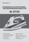 Supra IS-9750 Инструкция по эксплуатации