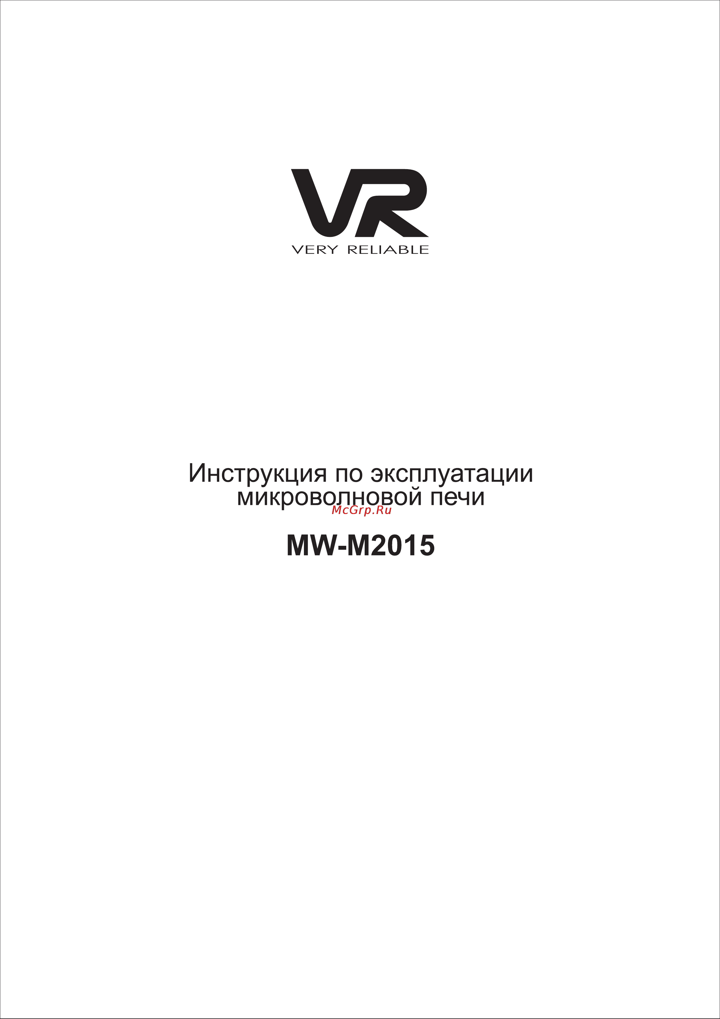 VR MW-M2015 Инструкция по эксплуатации онлайн