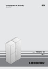 Liebherr SBS 7252-23 Инструкция по эксплуатации