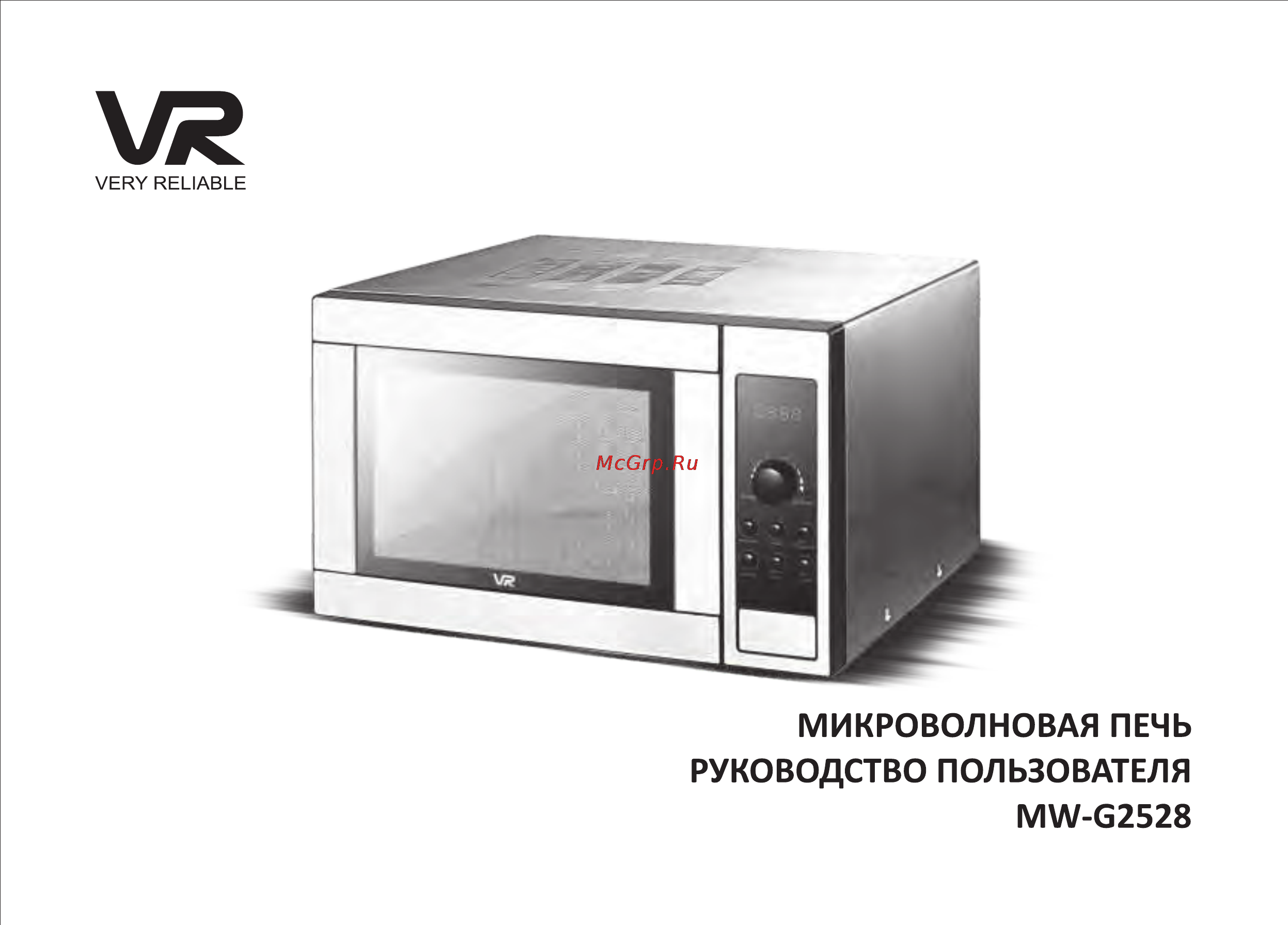 VR MW-G2528 Инструкция по эксплуатации онлайн