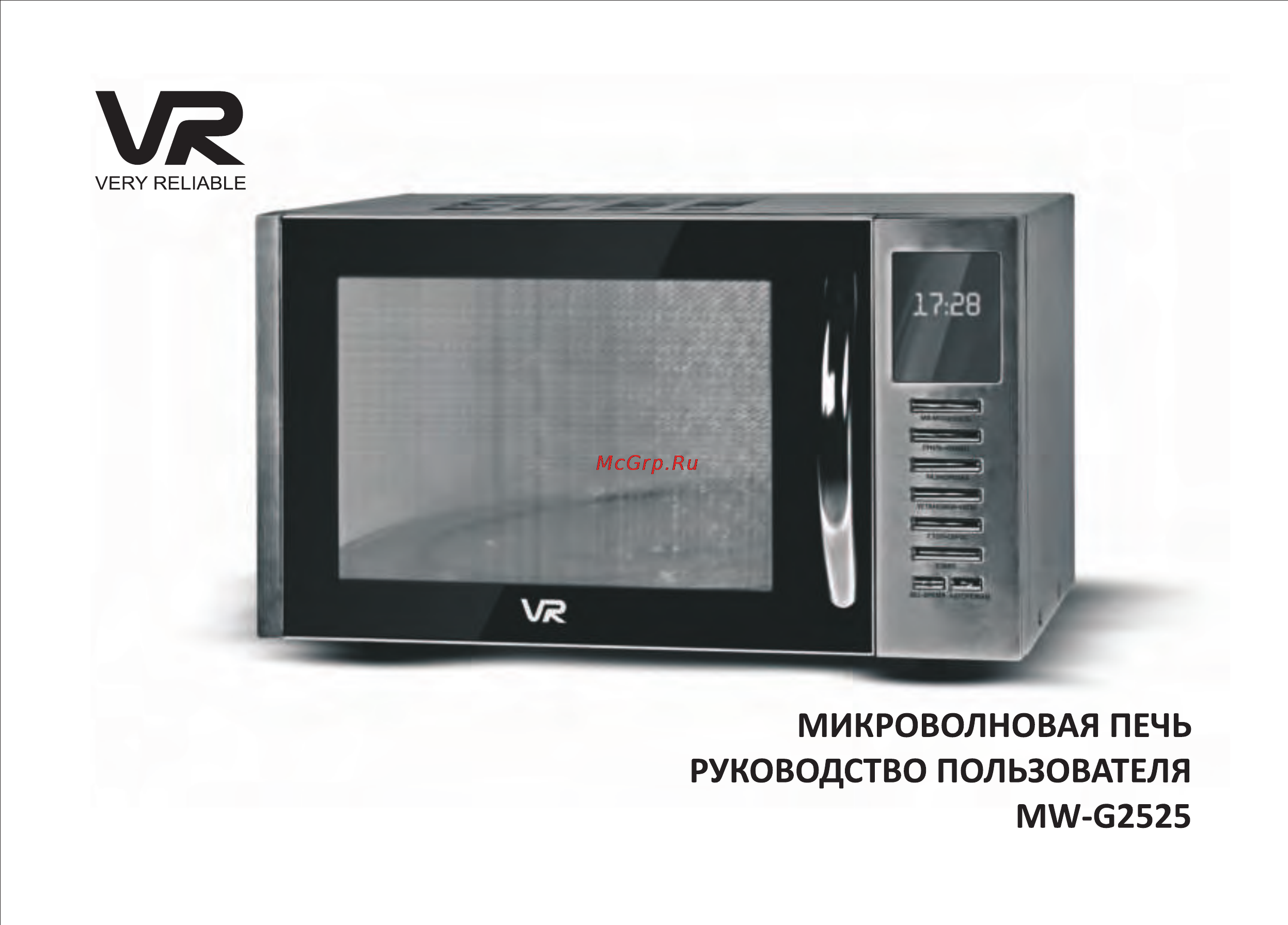 VR MW-G2525 Инструкция по эксплуатации онлайн