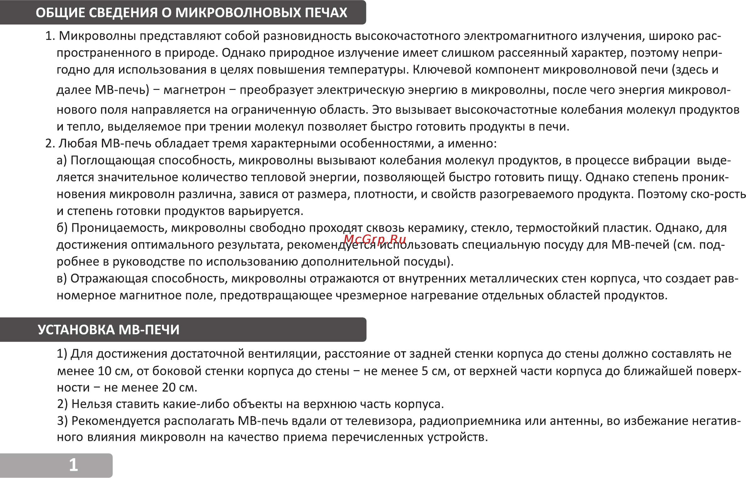 VR MW-G2315 [2/15] Страница 2