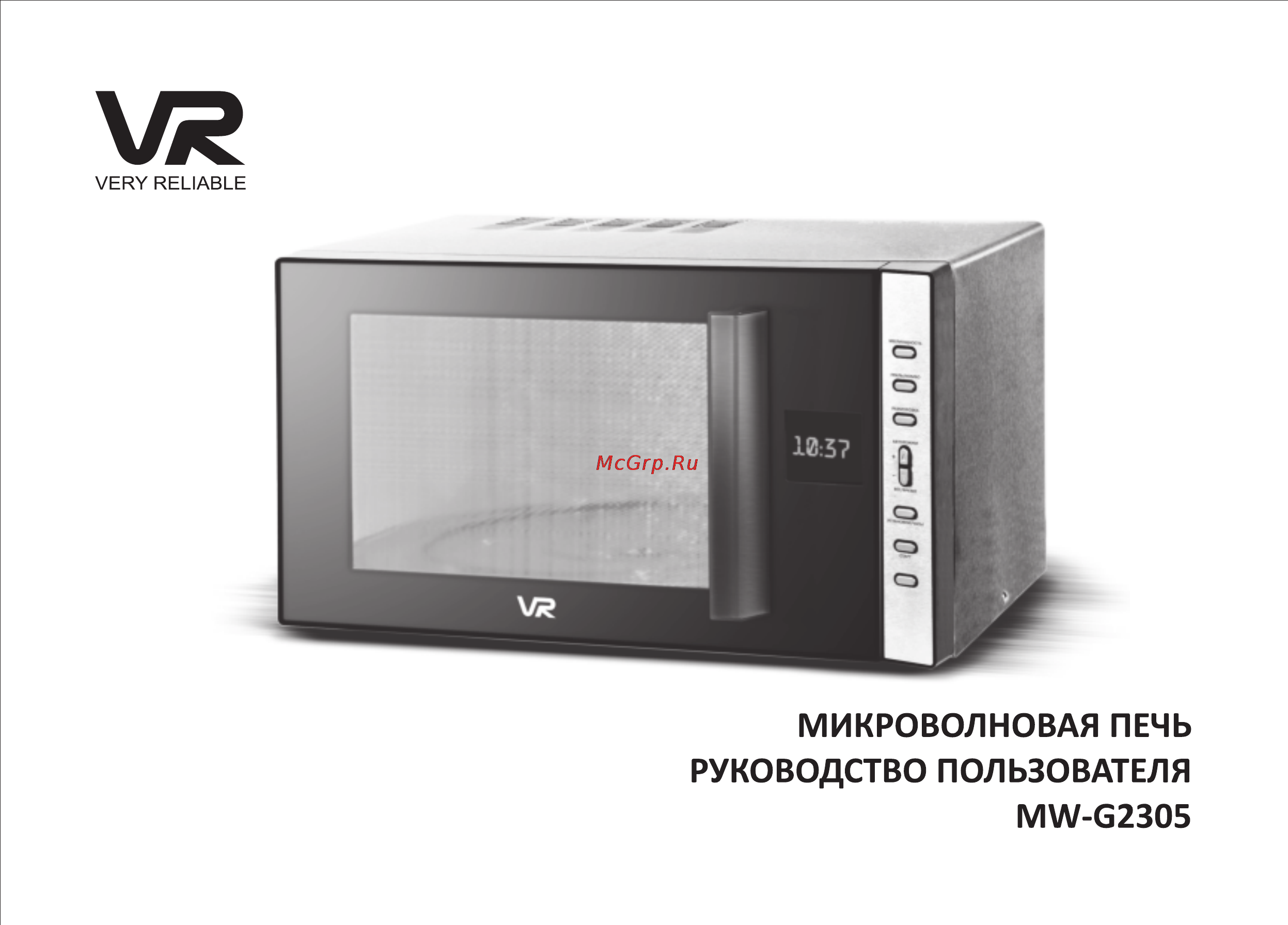 VR MW-G2305 Инструкция по эксплуатации онлайн