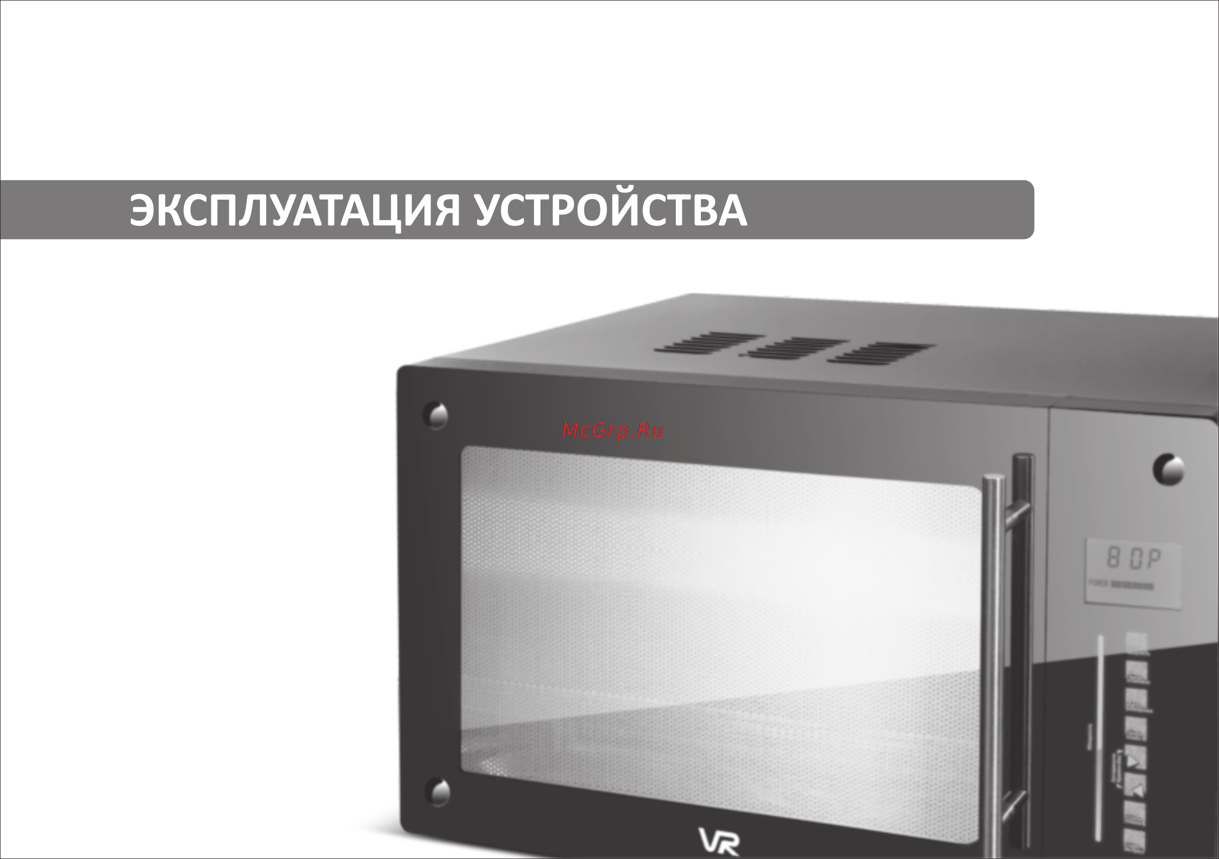 VR MW-T2200 [7/14] Страница 7