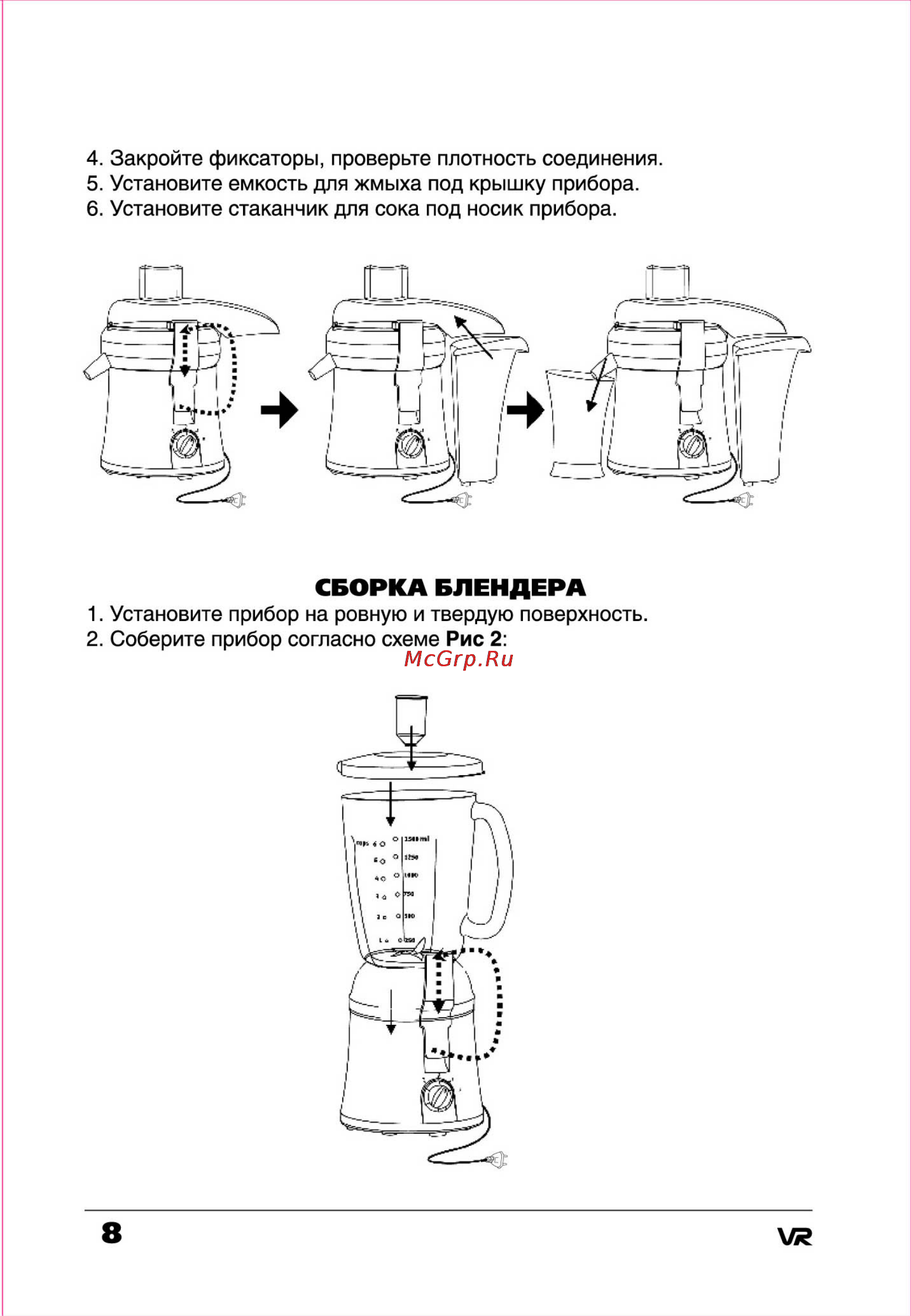 VR JB-3391V [8/13] Сборка блендера