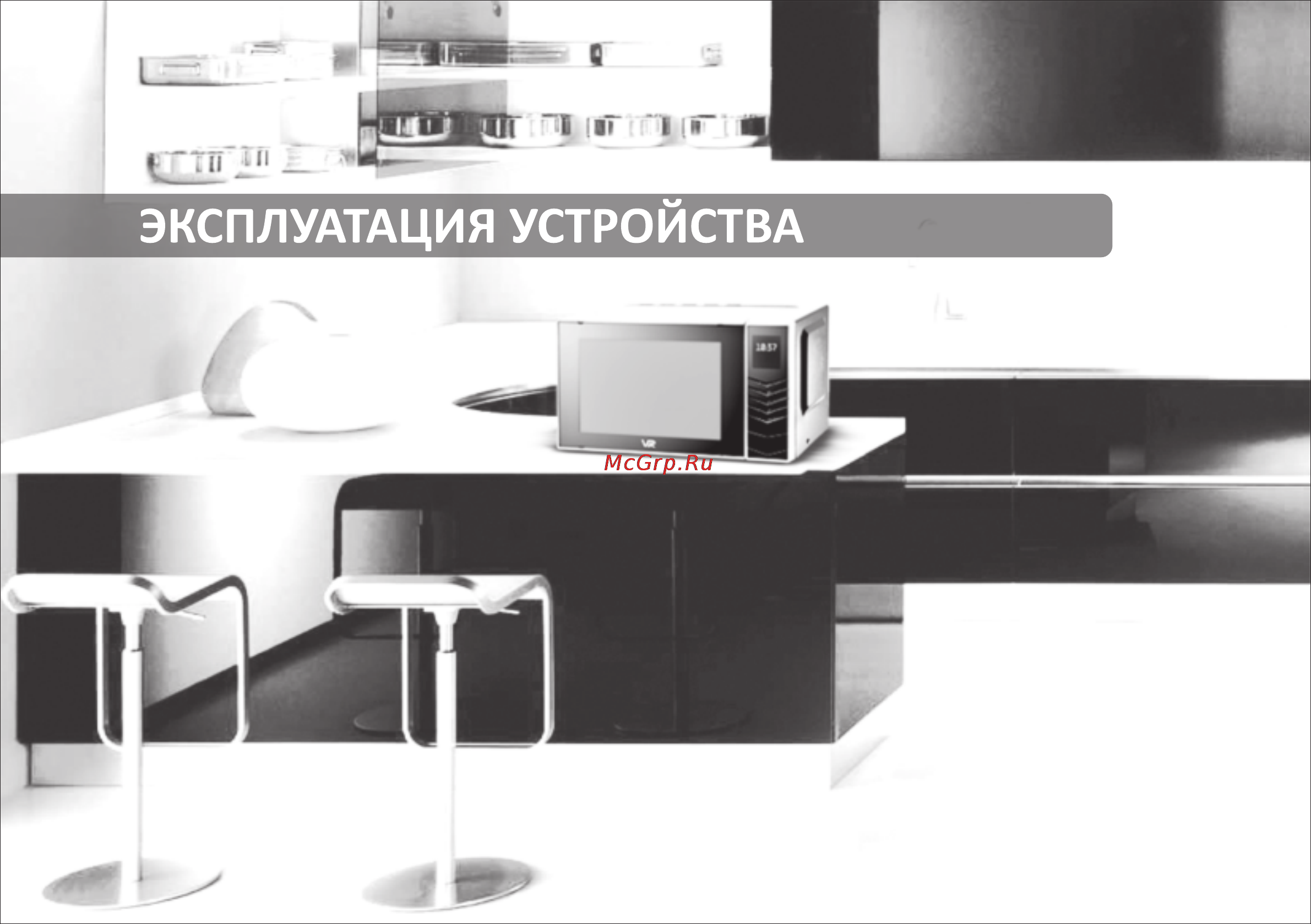 VR MW-G2005 [7/14] Страница 7