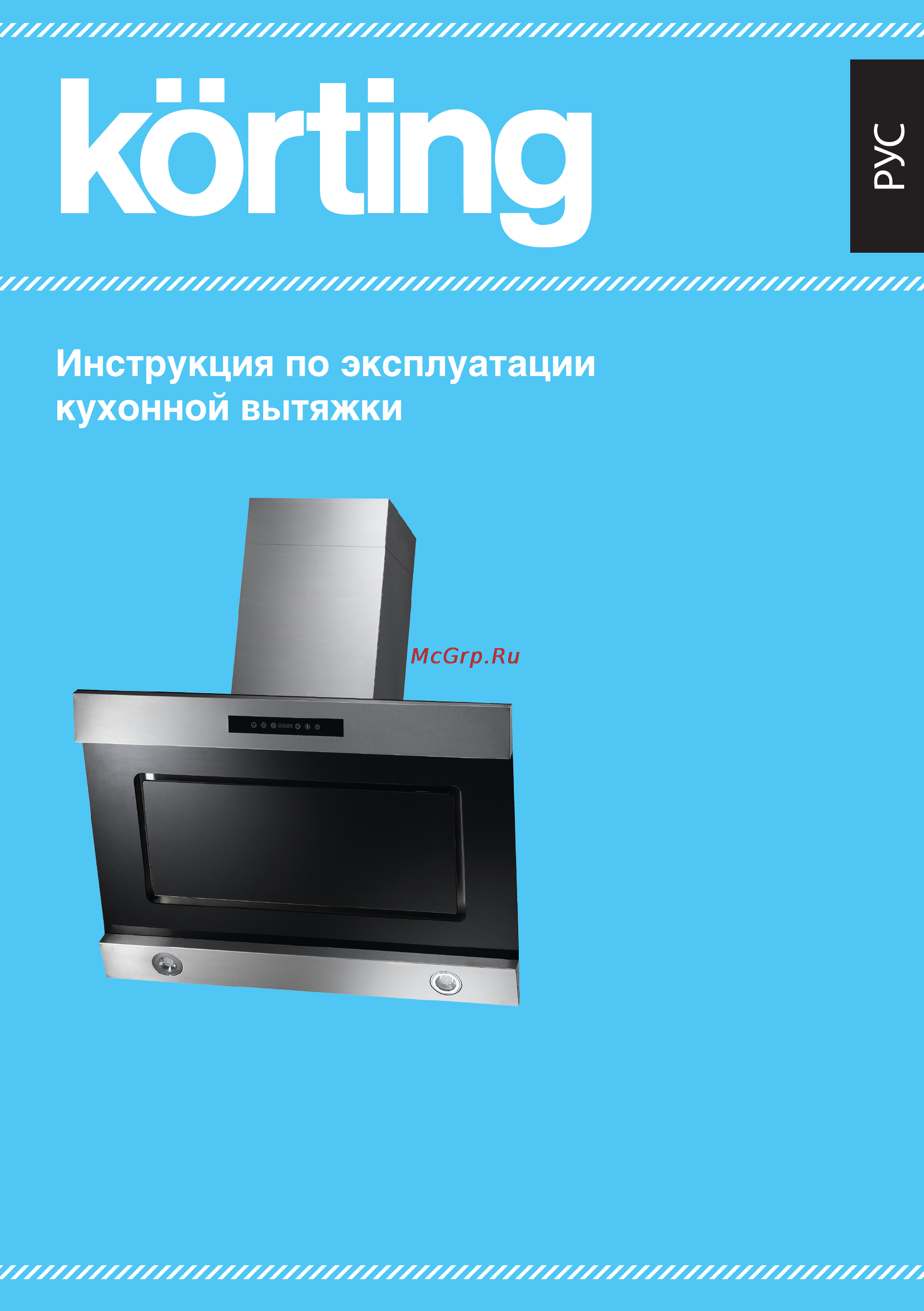 Korting KHC91081X Инструкция по эксплуатации онлайн