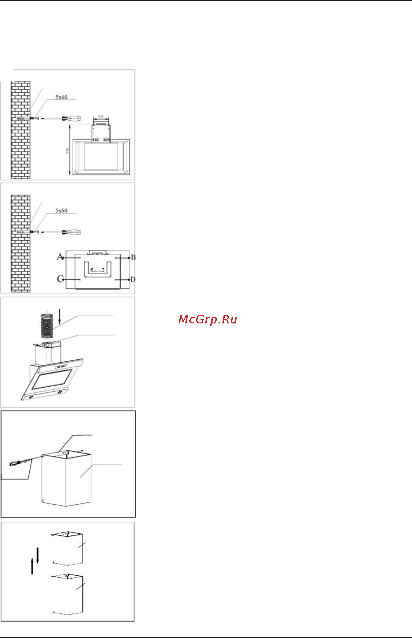 Korting KHC91081X [8/11] Порядок установки