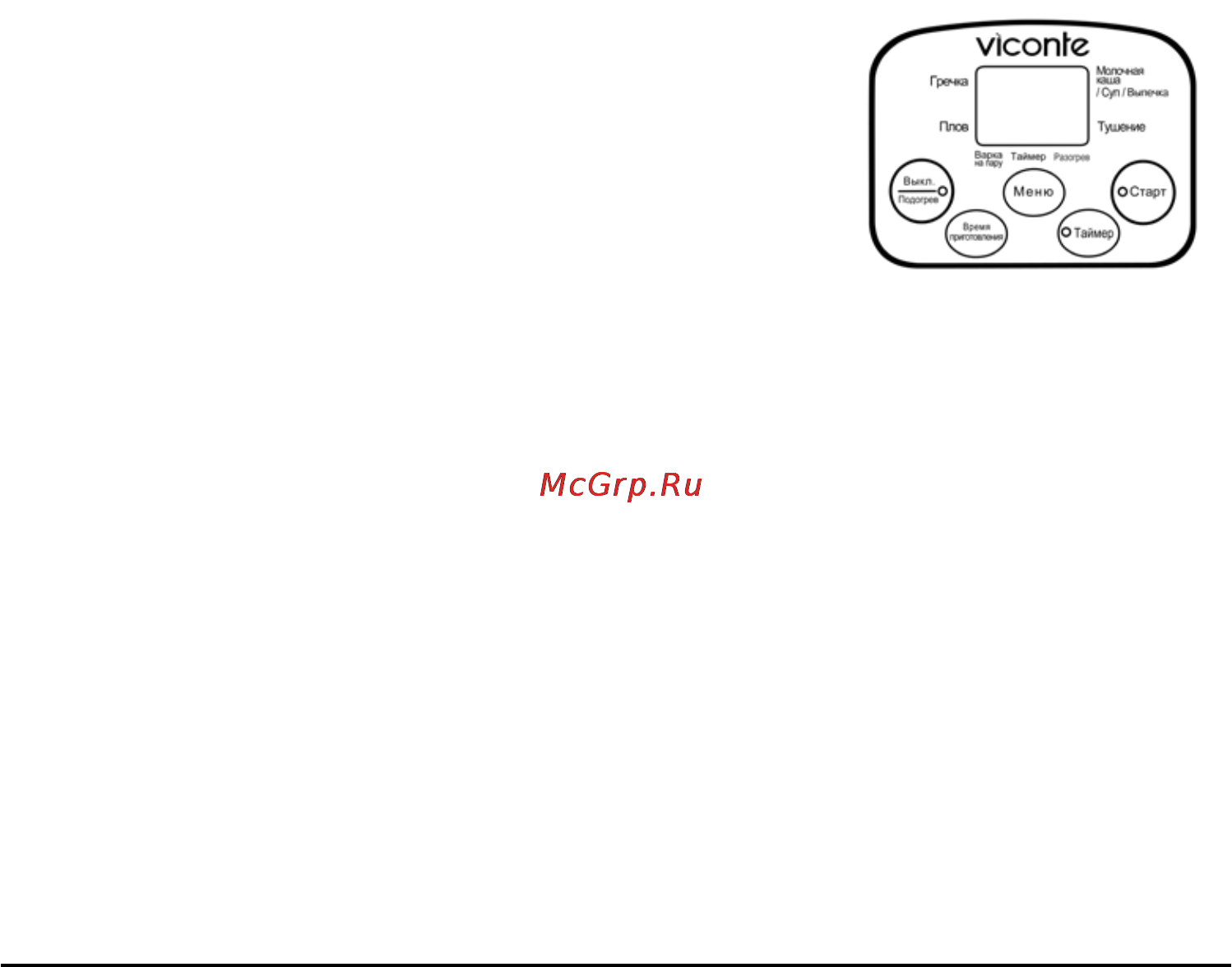 Viconte VC-601 [15/24] Программа тушение 2 3 ч