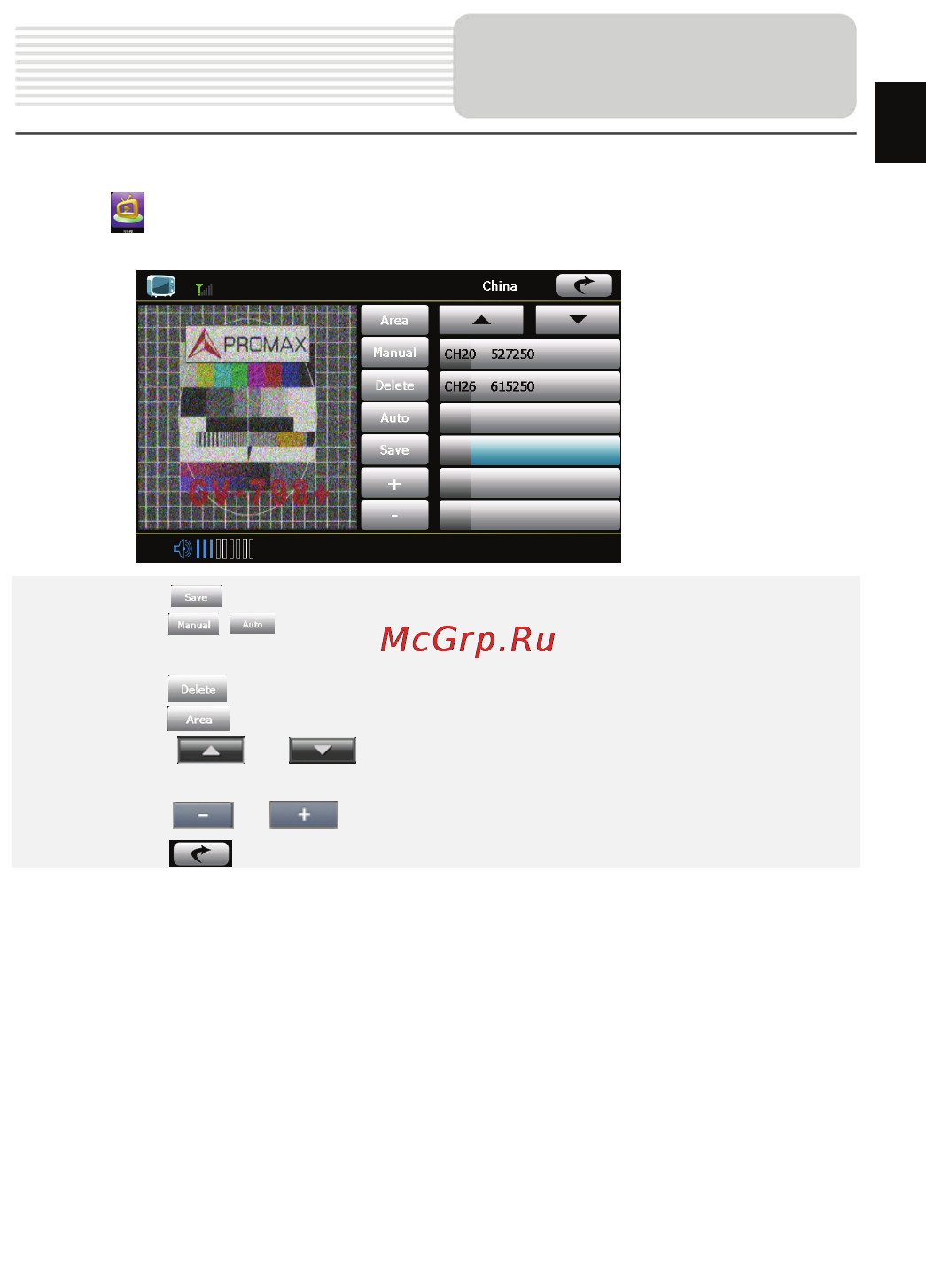 Prestigio GeoVision 5330BTFMTV [19/37] Аналоговое тв