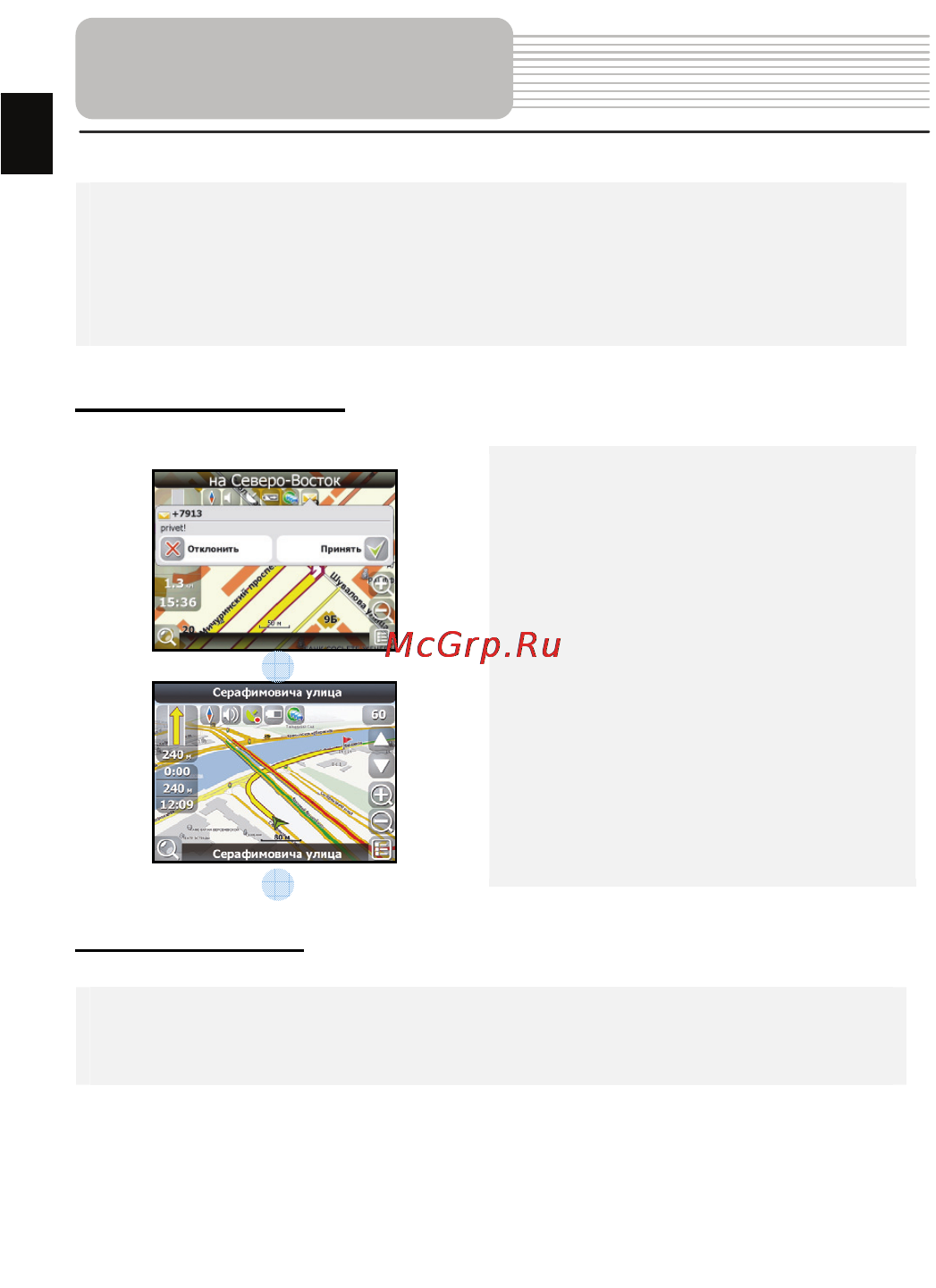 Prestigio GeoVision 5330BTFMTV [34/37] Дополнительно