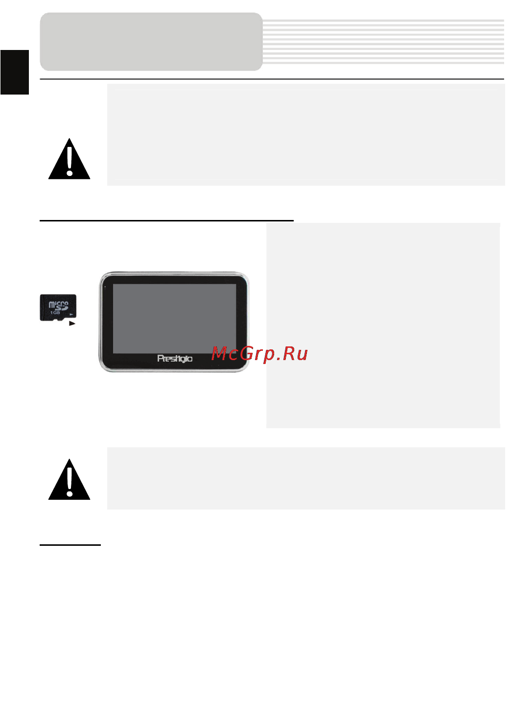 Prestigio GeoVision 5330BTFMTV [4/37] Зарядка