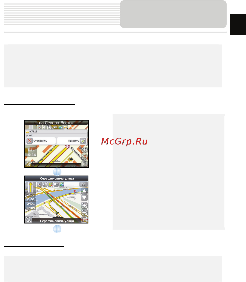 Prestigio GeoVision 5766BTFMHD [21/26] Дополнительно