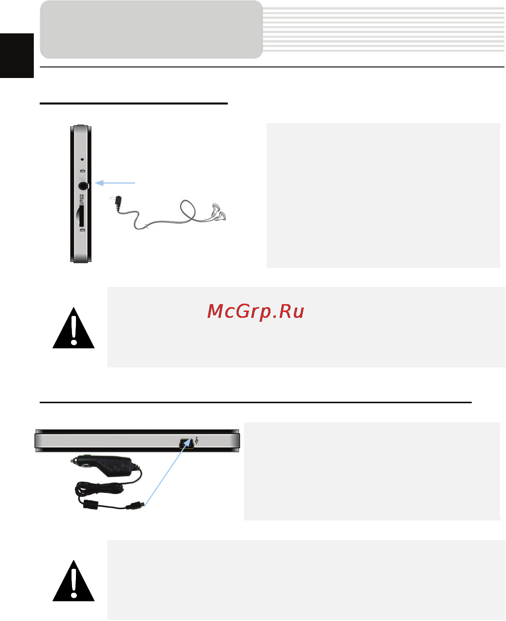Prestigio GeoVision 5766BTFMHD [6/26] Системные подключения