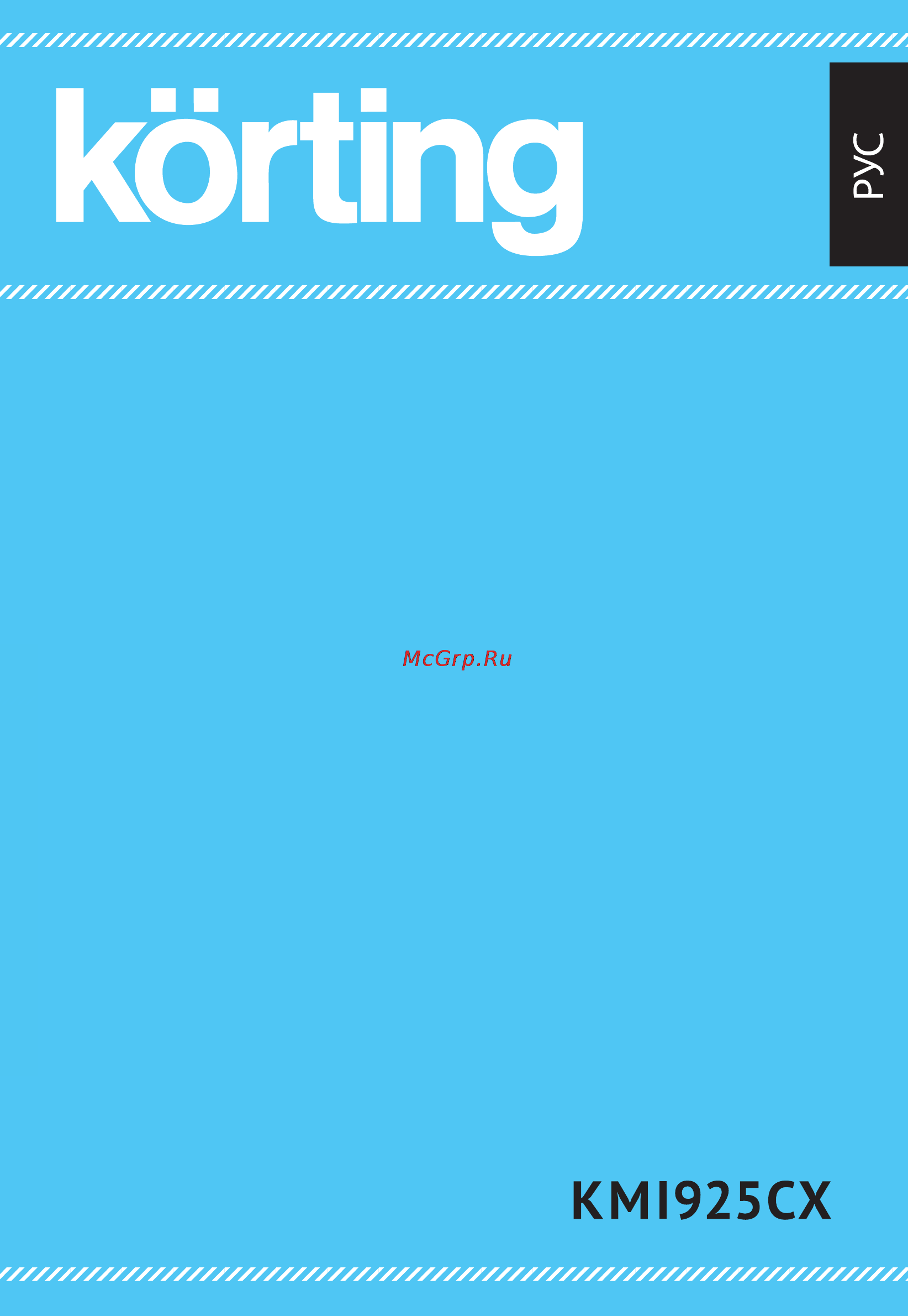 Korting KMI925CX Инструкция по эксплуатации онлайн