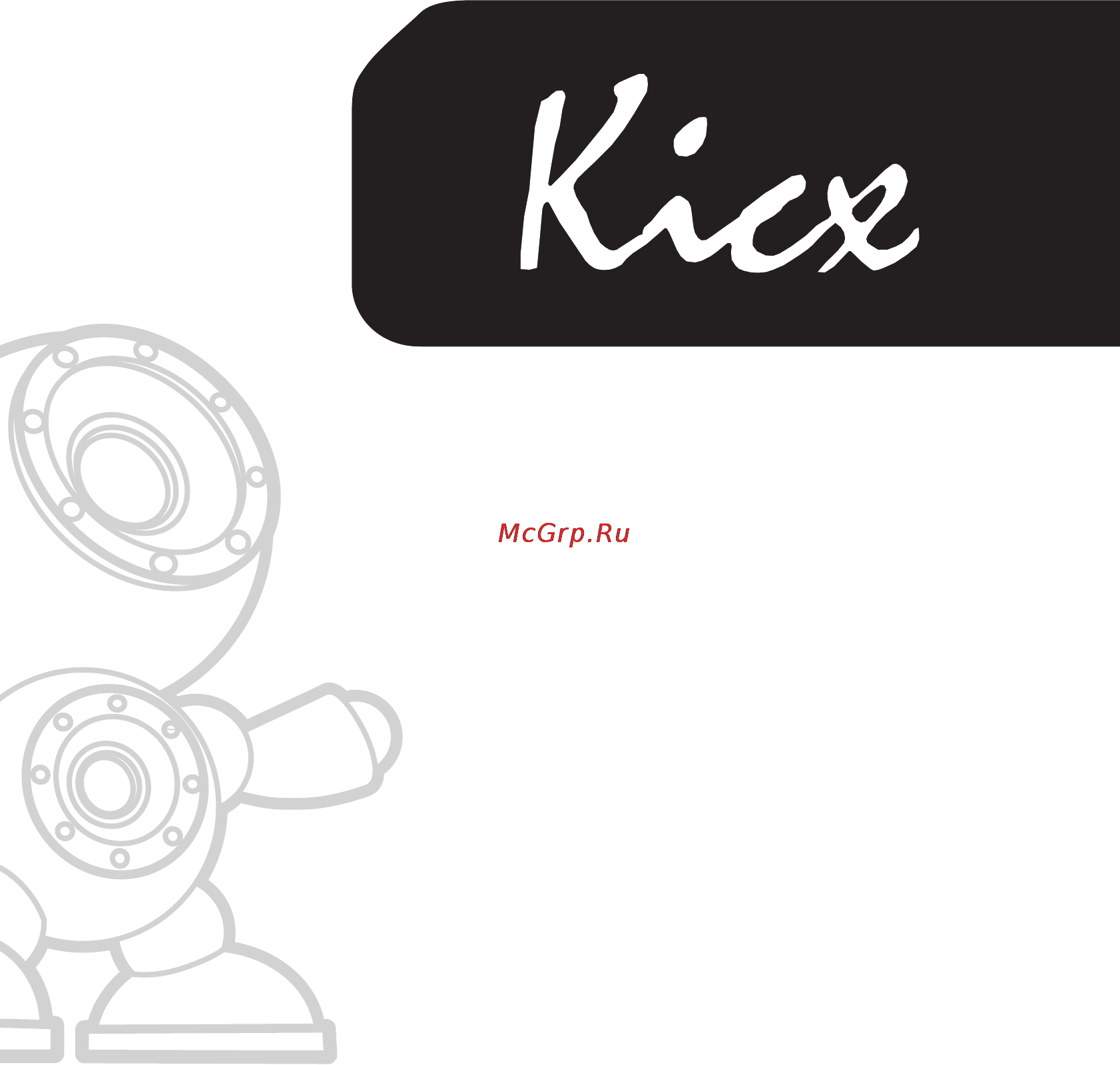 Kicx DC 6.2MR Инструкция по эксплуатации онлайн [12/12] 73403