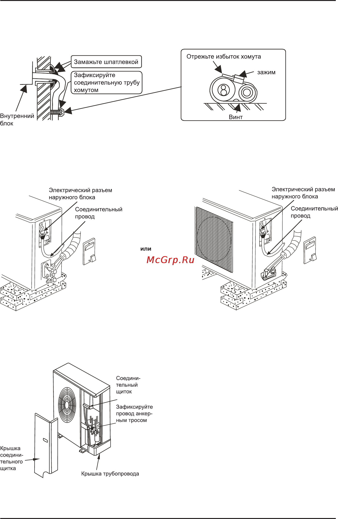 Korting KACS12HGI-N [17/28] Установка наружного блока