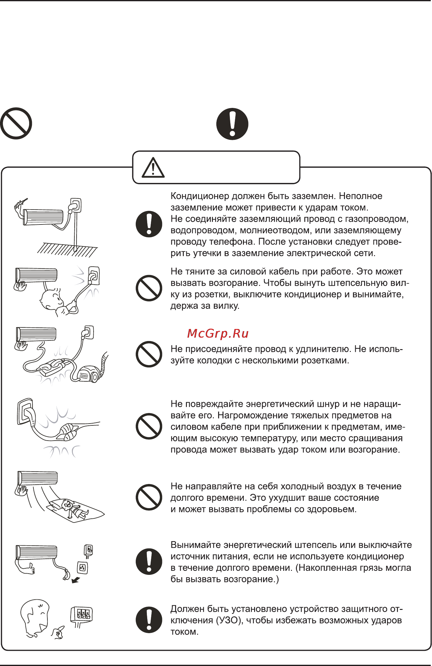Korting KACI109HGI-W [4/28] Предупреждение