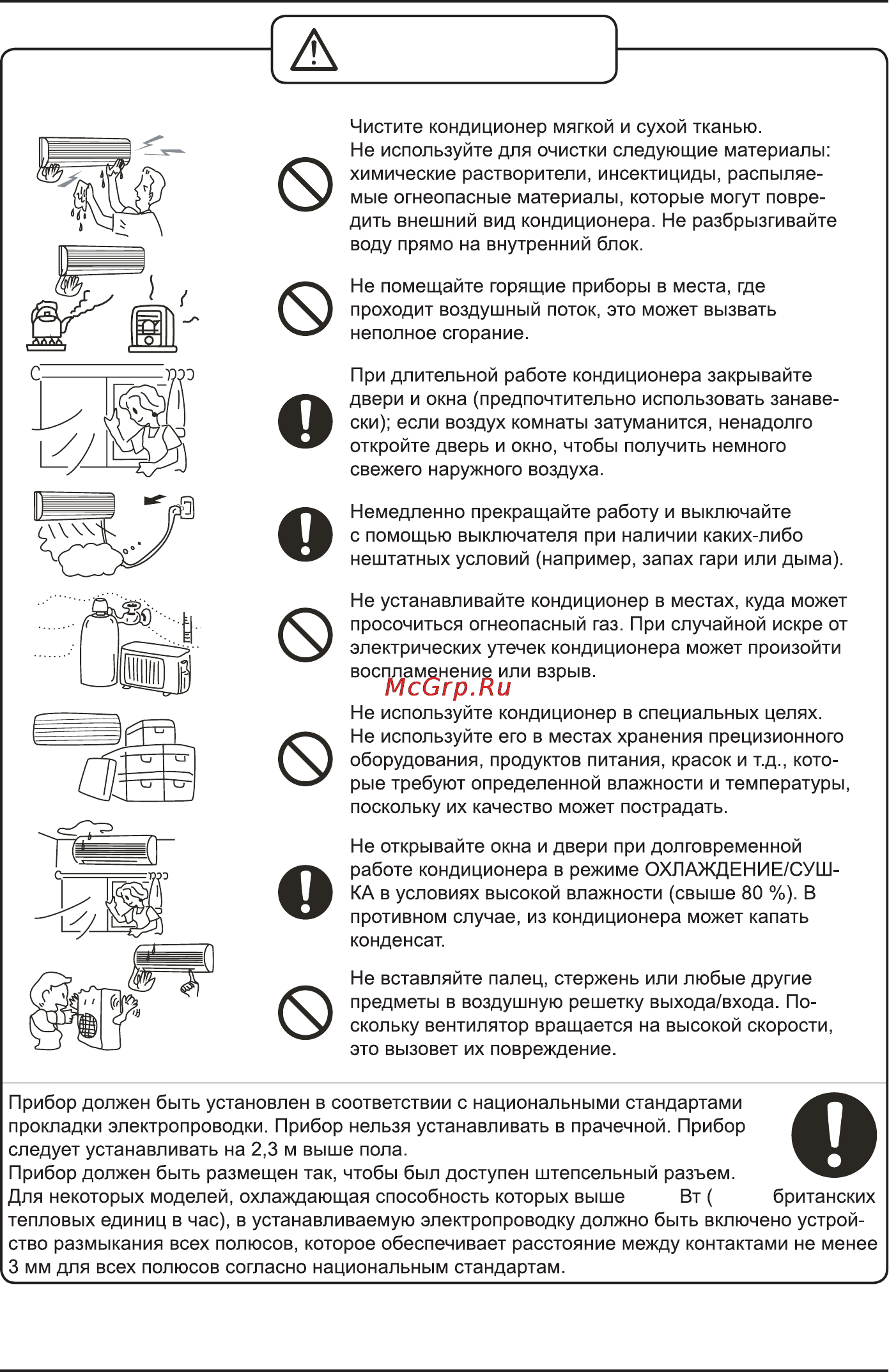Korting KACI109HGI-W Инструкция по эксплуатации онлайн [5/28] 73412
