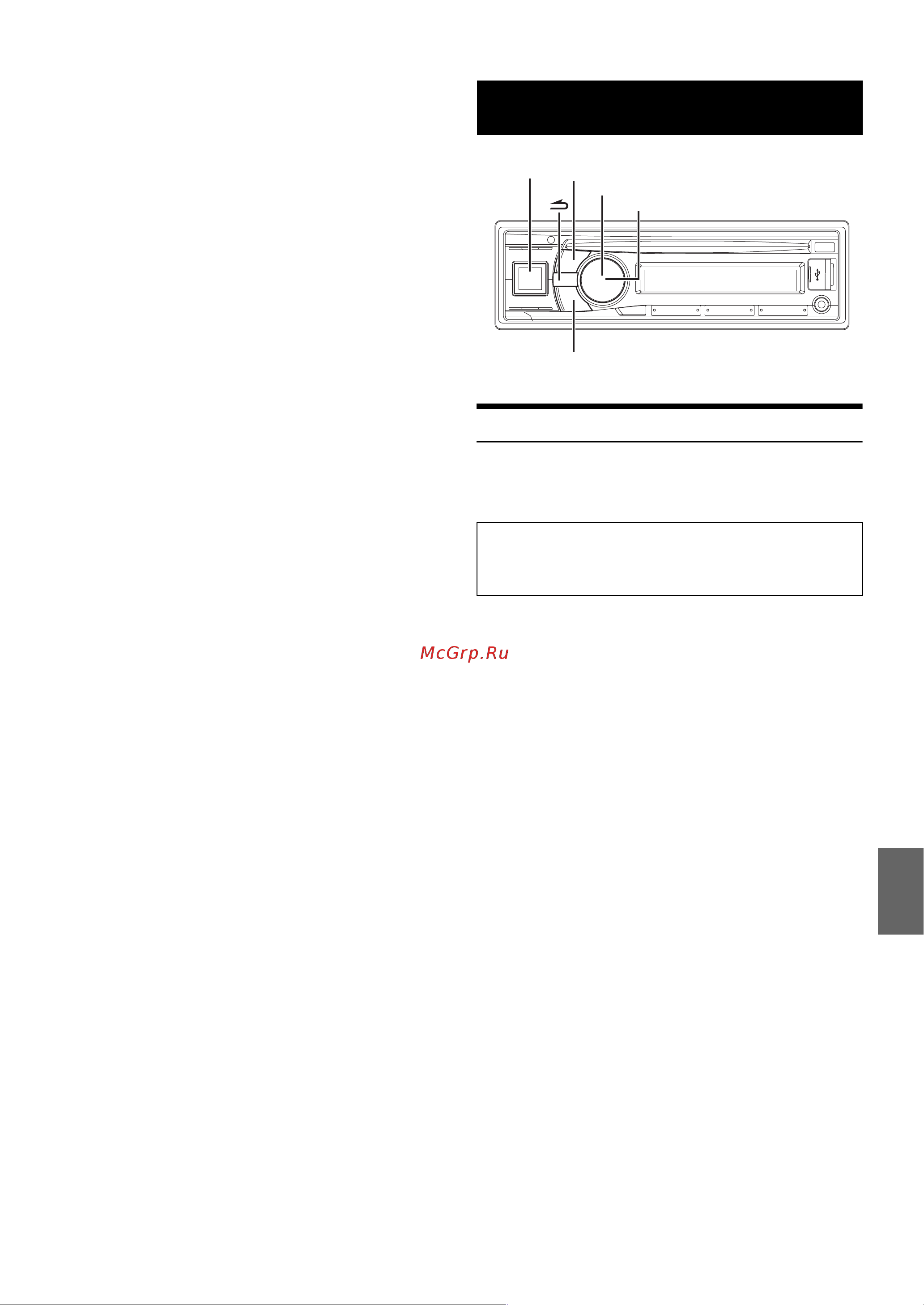 Alpine CDE-133BT [23/47] Меню setup