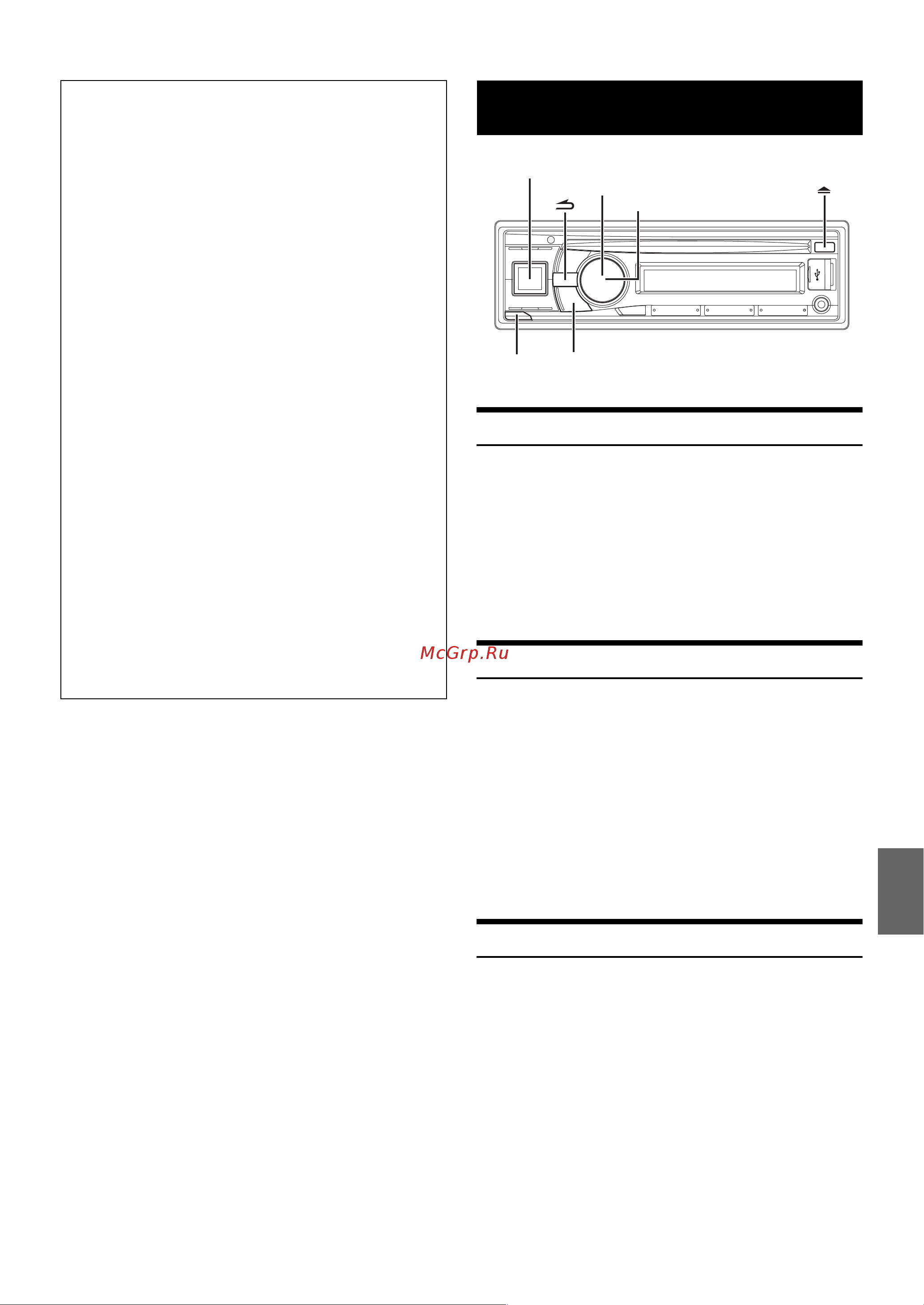 Alpine CDE-133BT [9/47] Приступая к работе