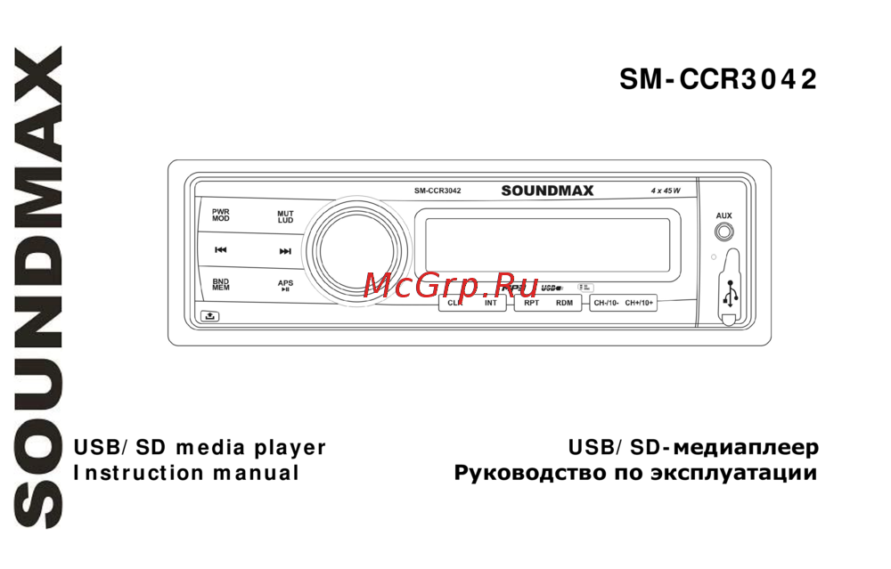 Soundmax SM-CCR3042 Инструкция по эксплуатации