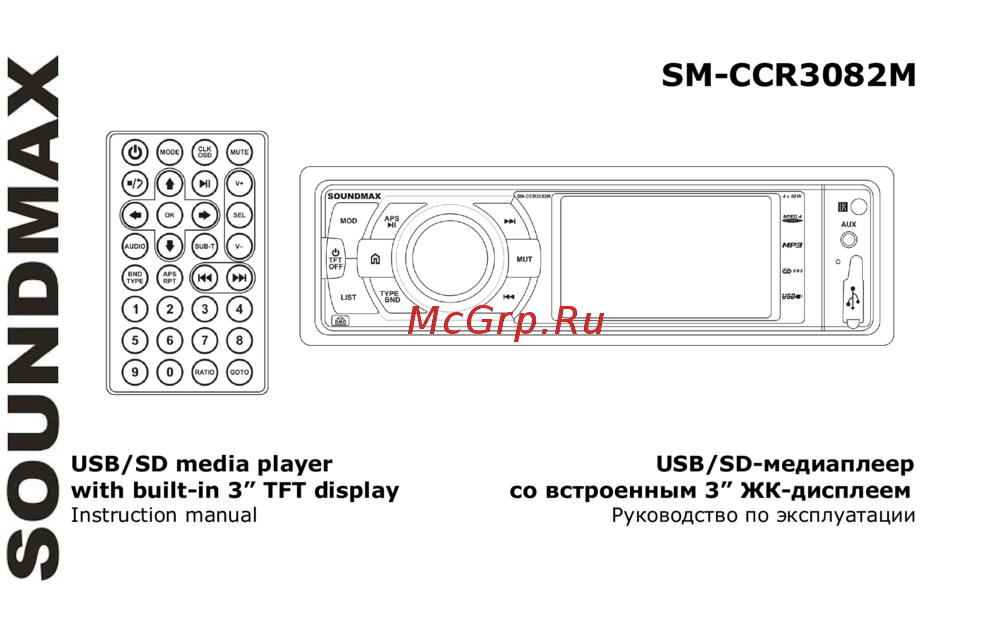 Soundmax SM-CCR3082M Инструкция по эксплуатации