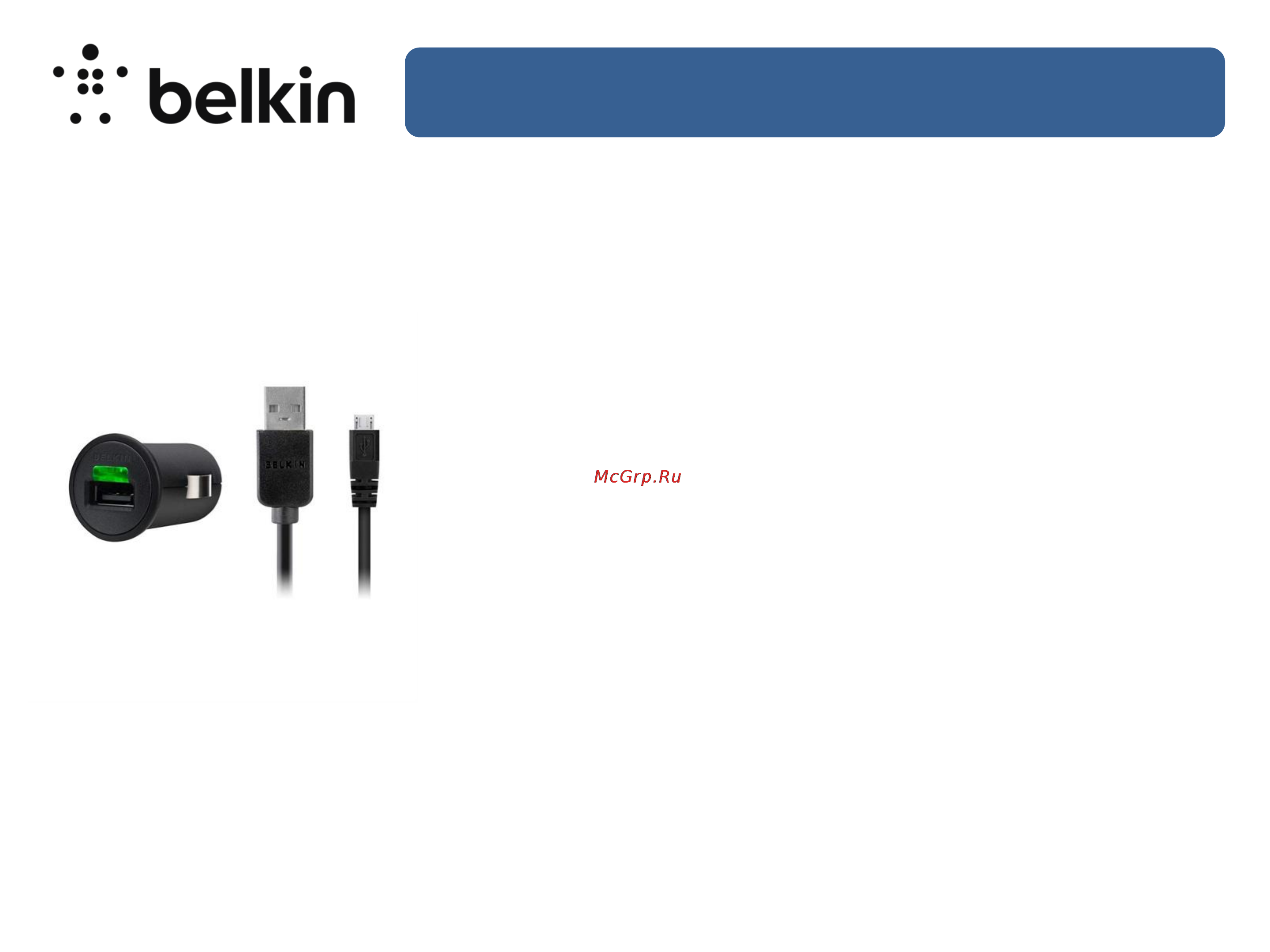 Belkin F8M127cw03 Инструкция по эксплуатации онлайн