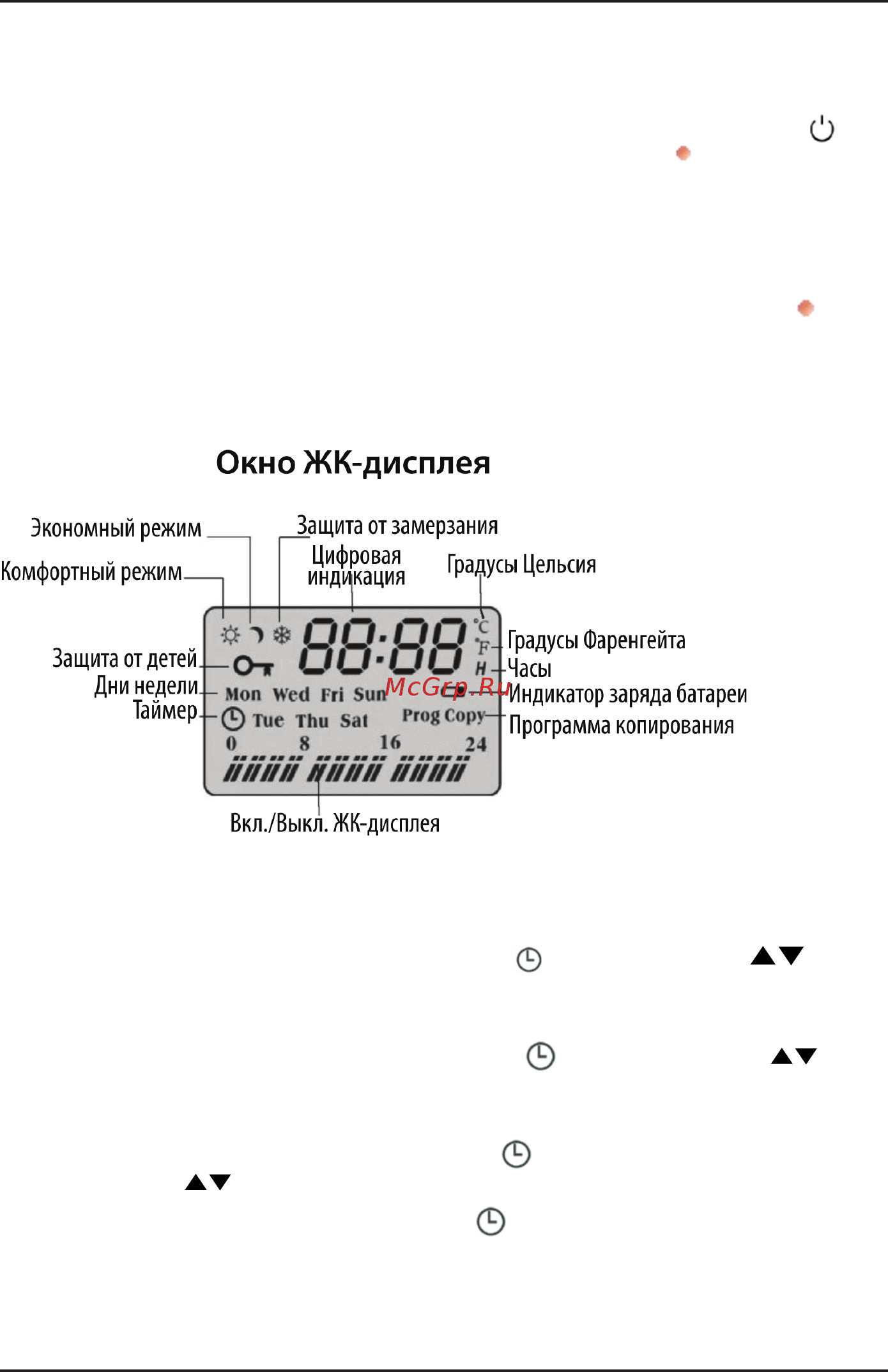 Korting KCH710K-W [6/13] Управление работой конвертора