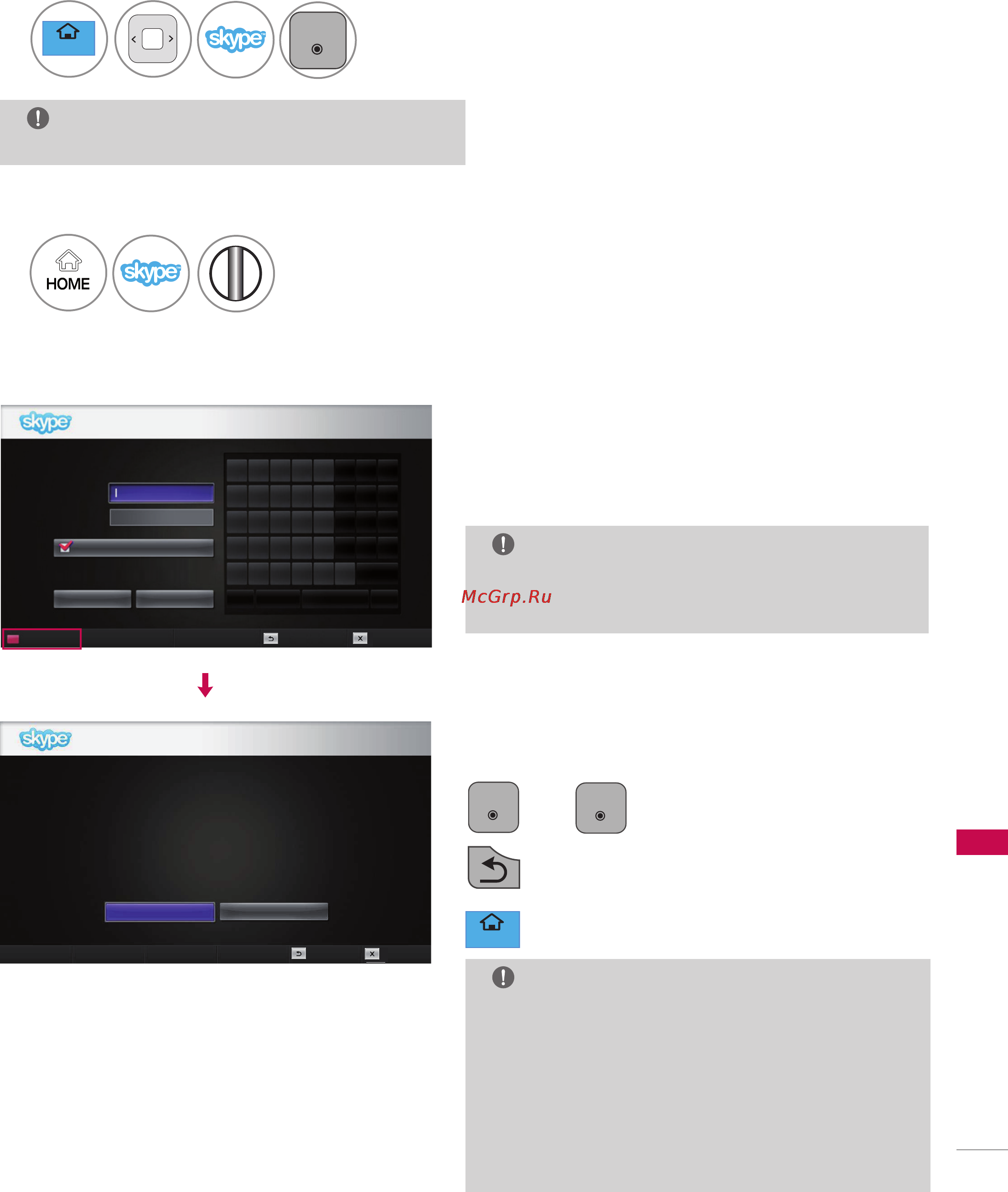 LG AN-VC400 [5/13] Использование skype