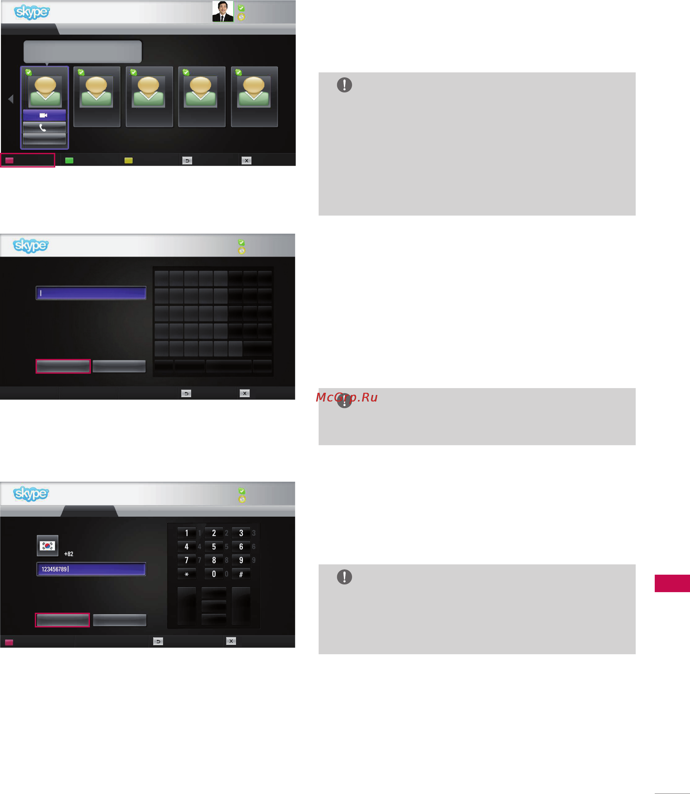 LG AN-VC400 [7/13] Skype меню