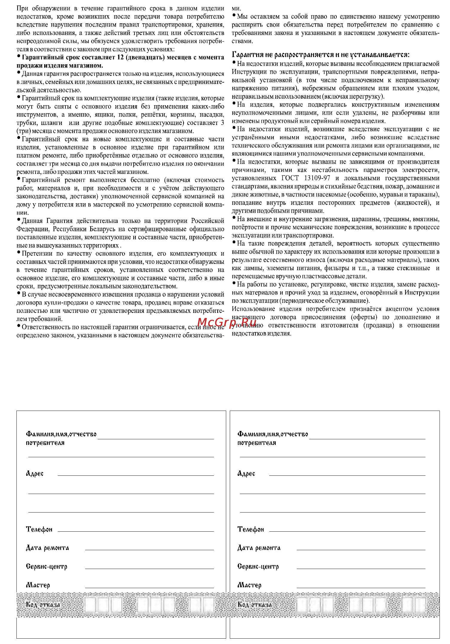 Zanussi ZBM17542XA Инструкция по эксплуатации онлайн [34/148] 73449