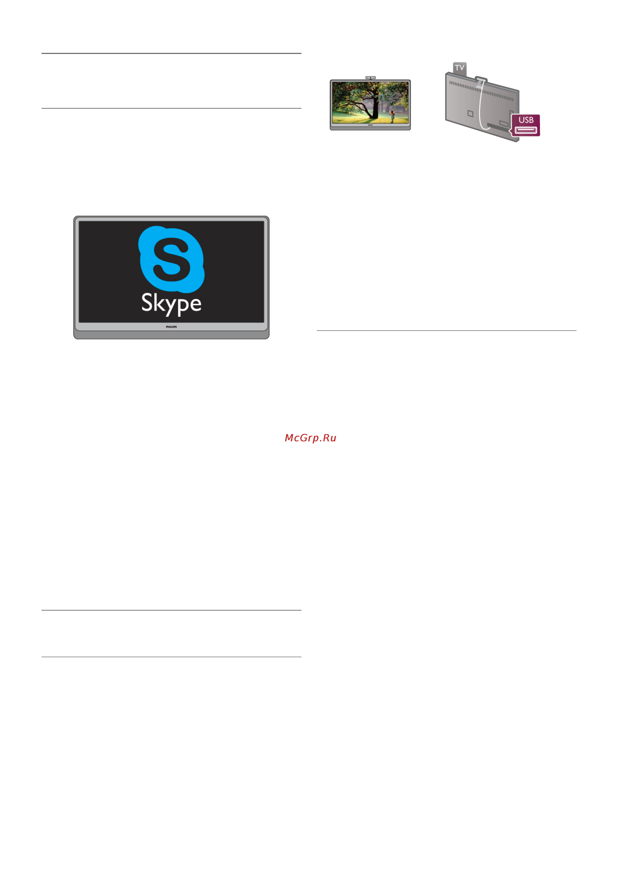 Philips DESIGNLINE 47PDL6907T [53/70] Что такое skype